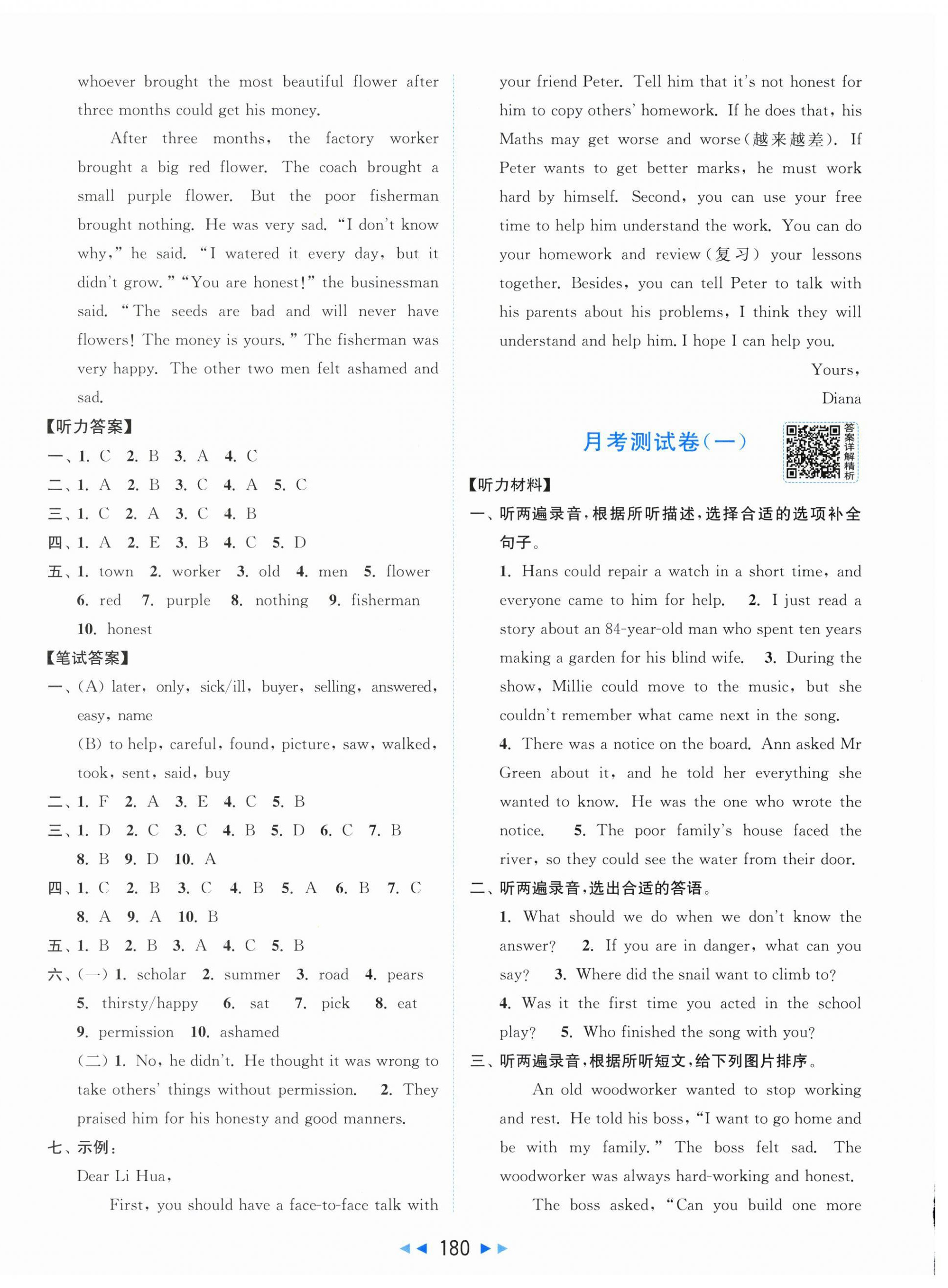 2026年亮点给力大试卷六年级英语上册译林版&nbsp;第6页