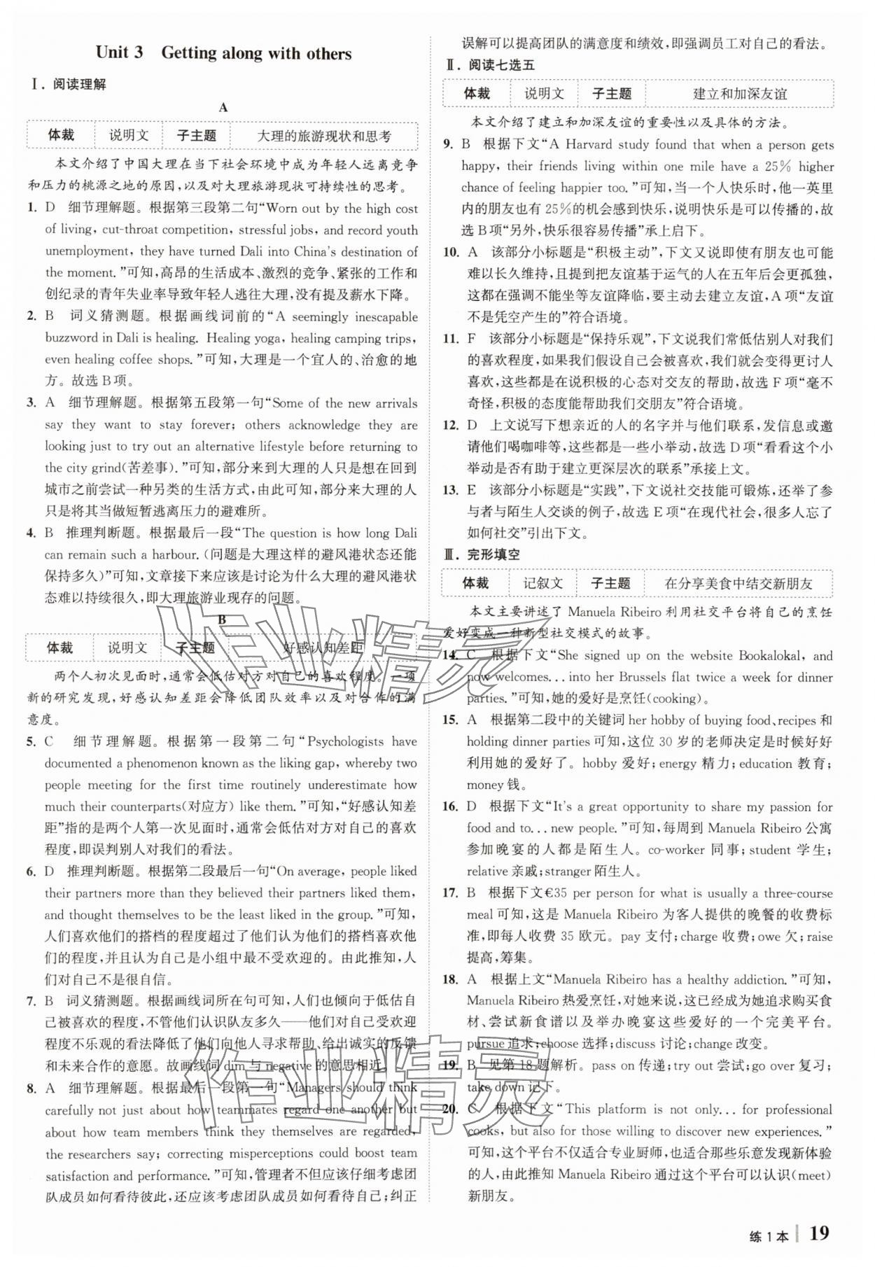 2025年南方凤凰台5A导学案英语译林版&nbsp;第19页