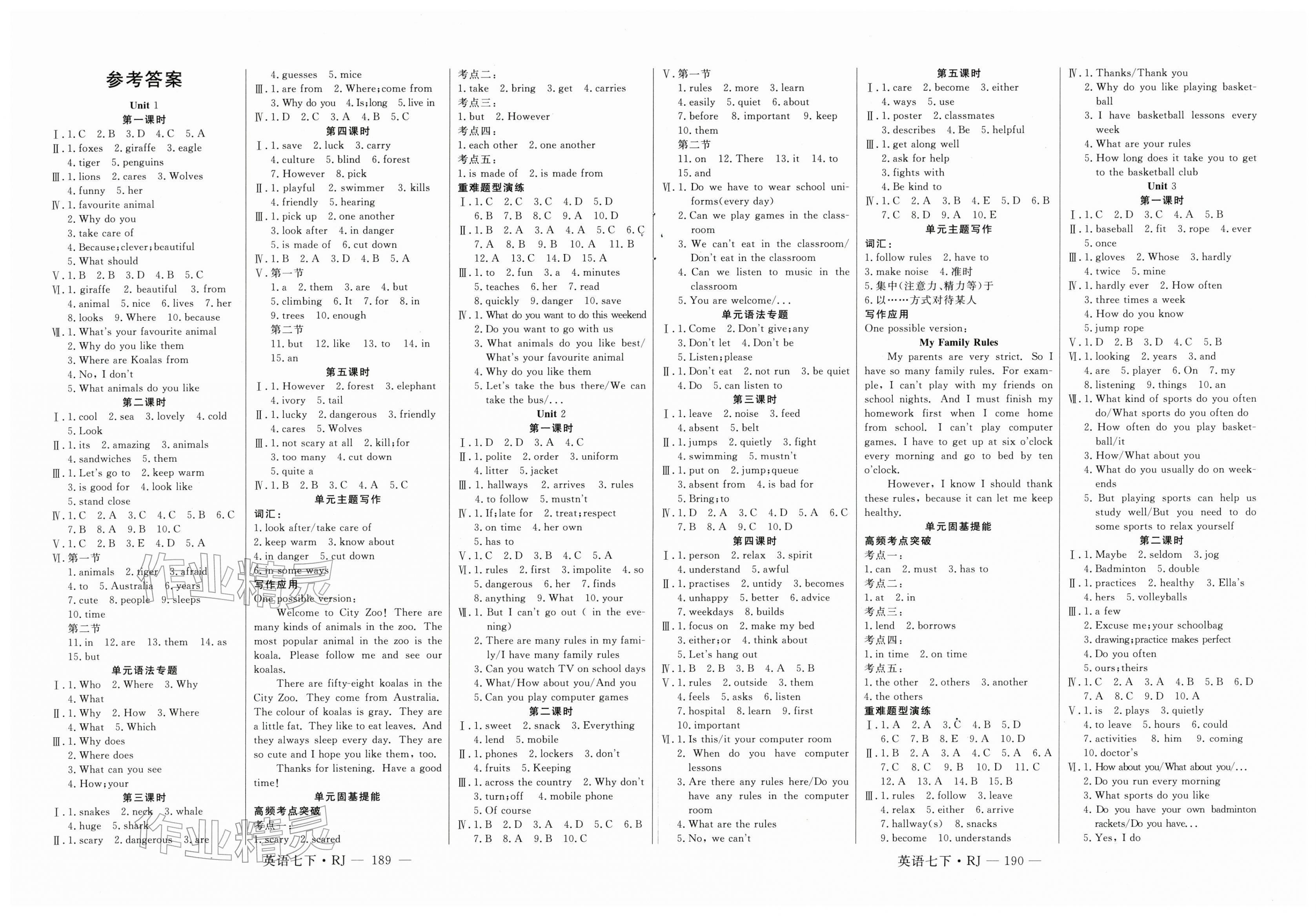 2026年新起点作业本七年级英语下册人教版&nbsp;第1页