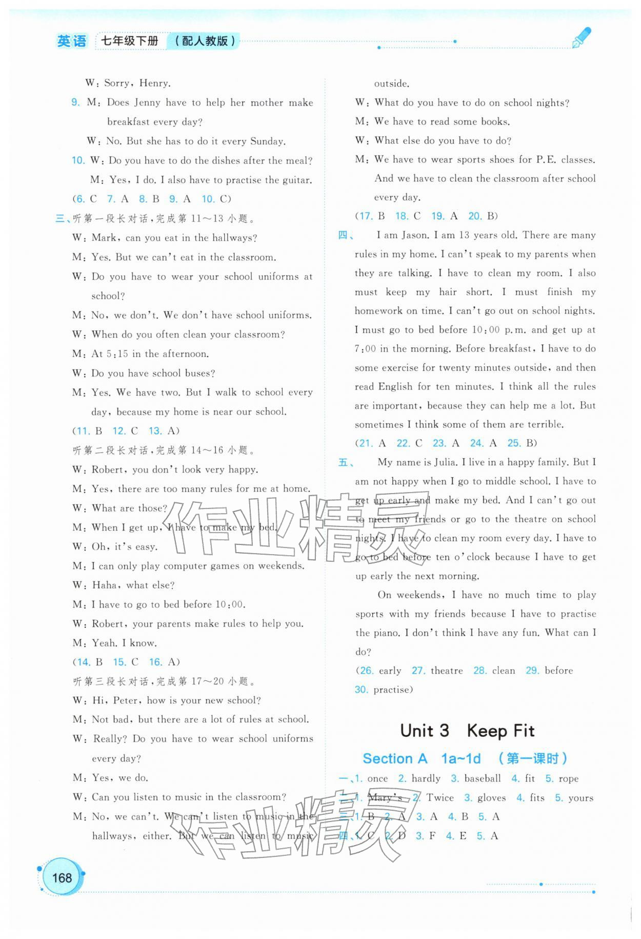 2026年新课程学习与测评同步学习七年级英语下册人教版&nbsp;第4页