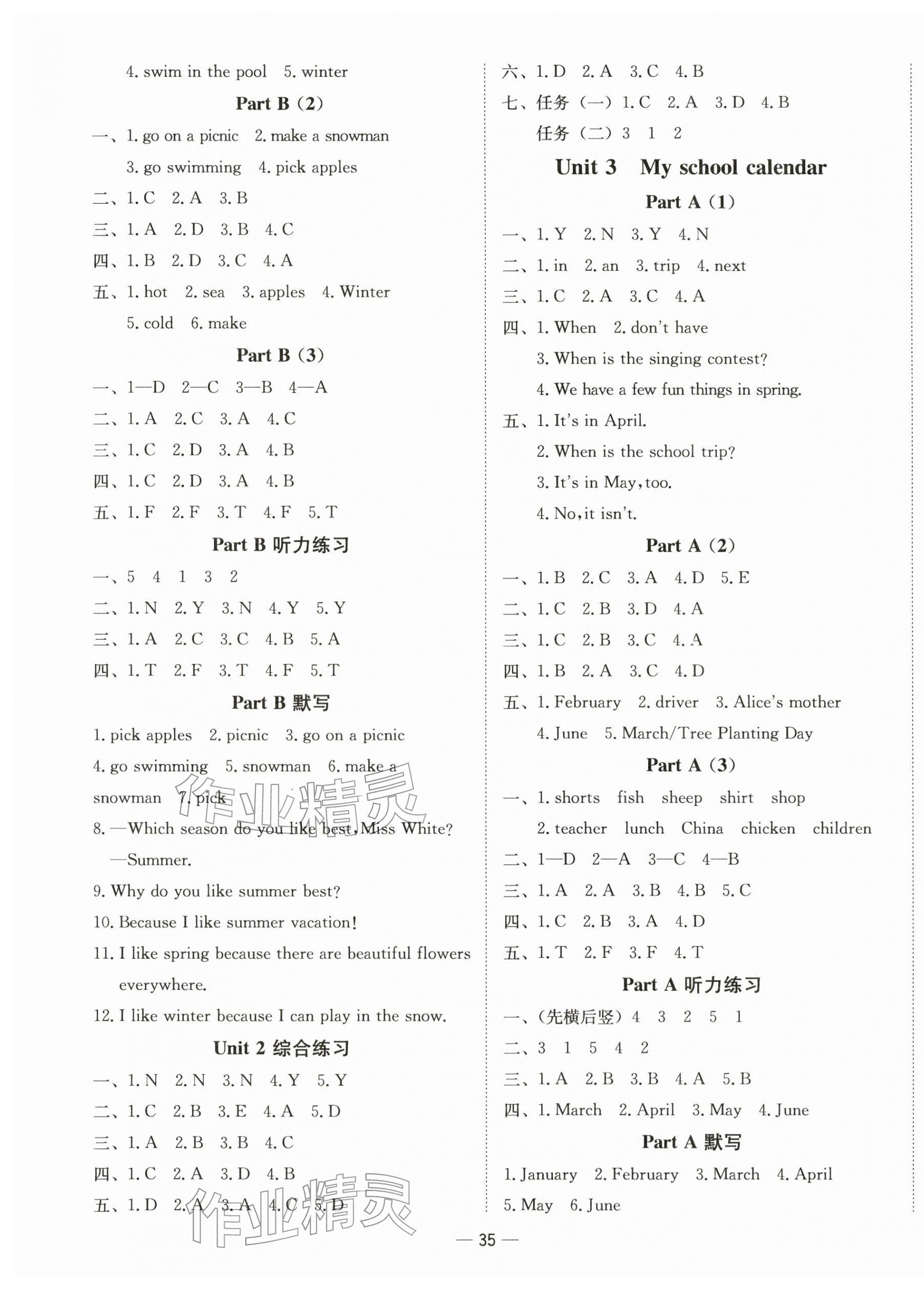 2026年新课标同步学练测五年级英语下册人教版&nbsp;第3页