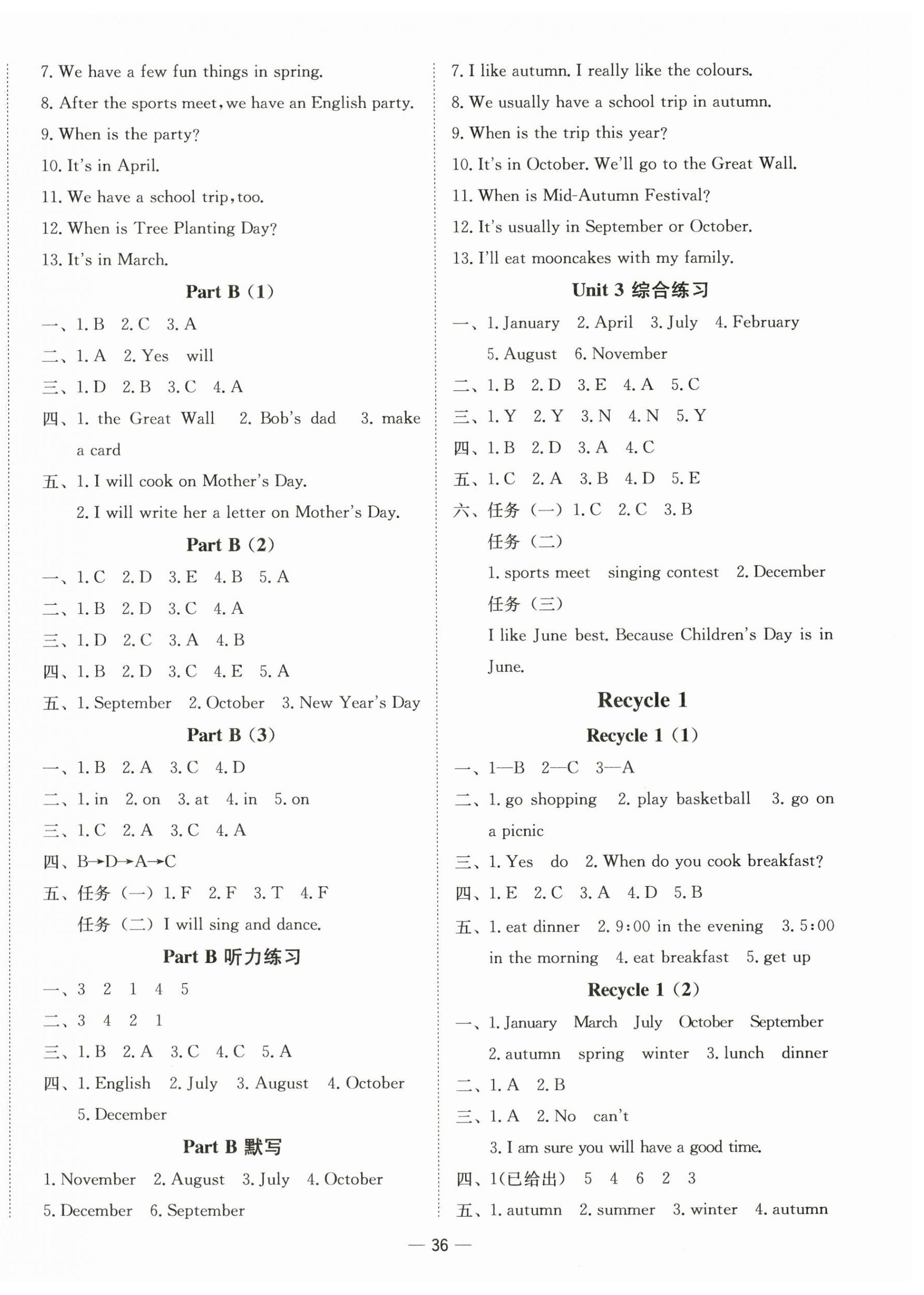 2026年新课标同步学练测五年级英语下册人教版&nbsp;第4页