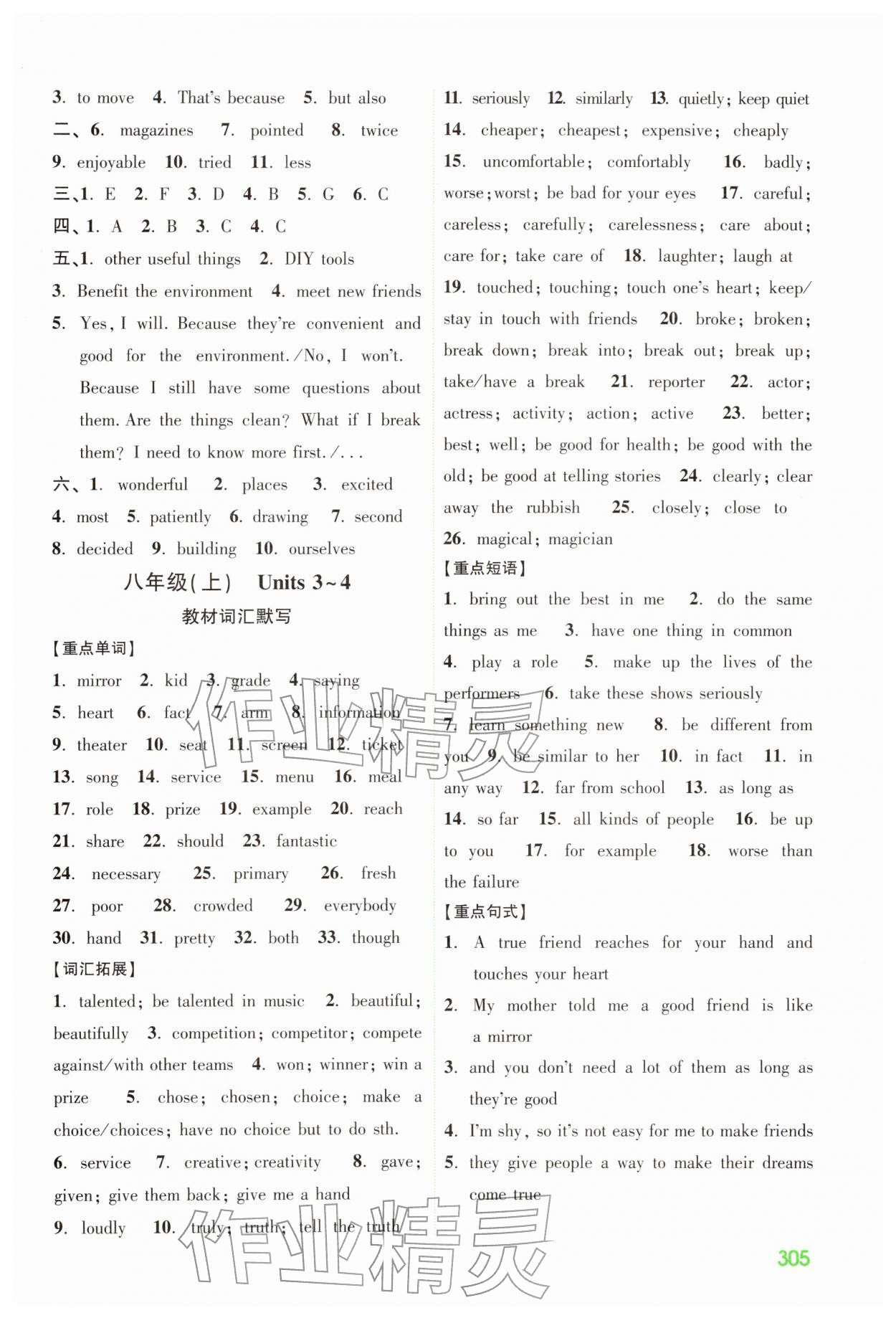 2026年贵州中考高效复习英语&nbsp;第7页