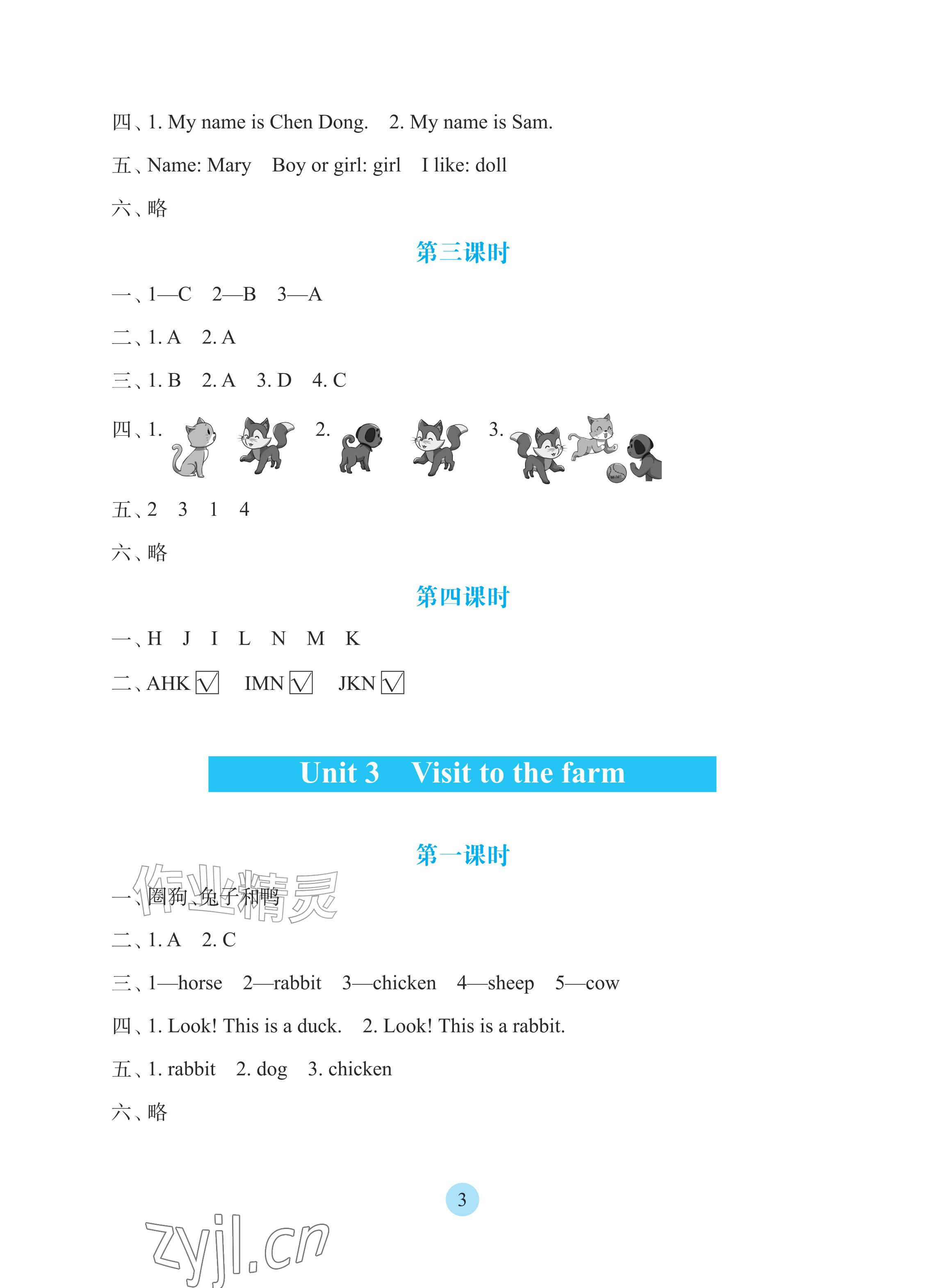 2026年学生基础性作业三年级英语上册科普版&nbsp;参考答案第3页