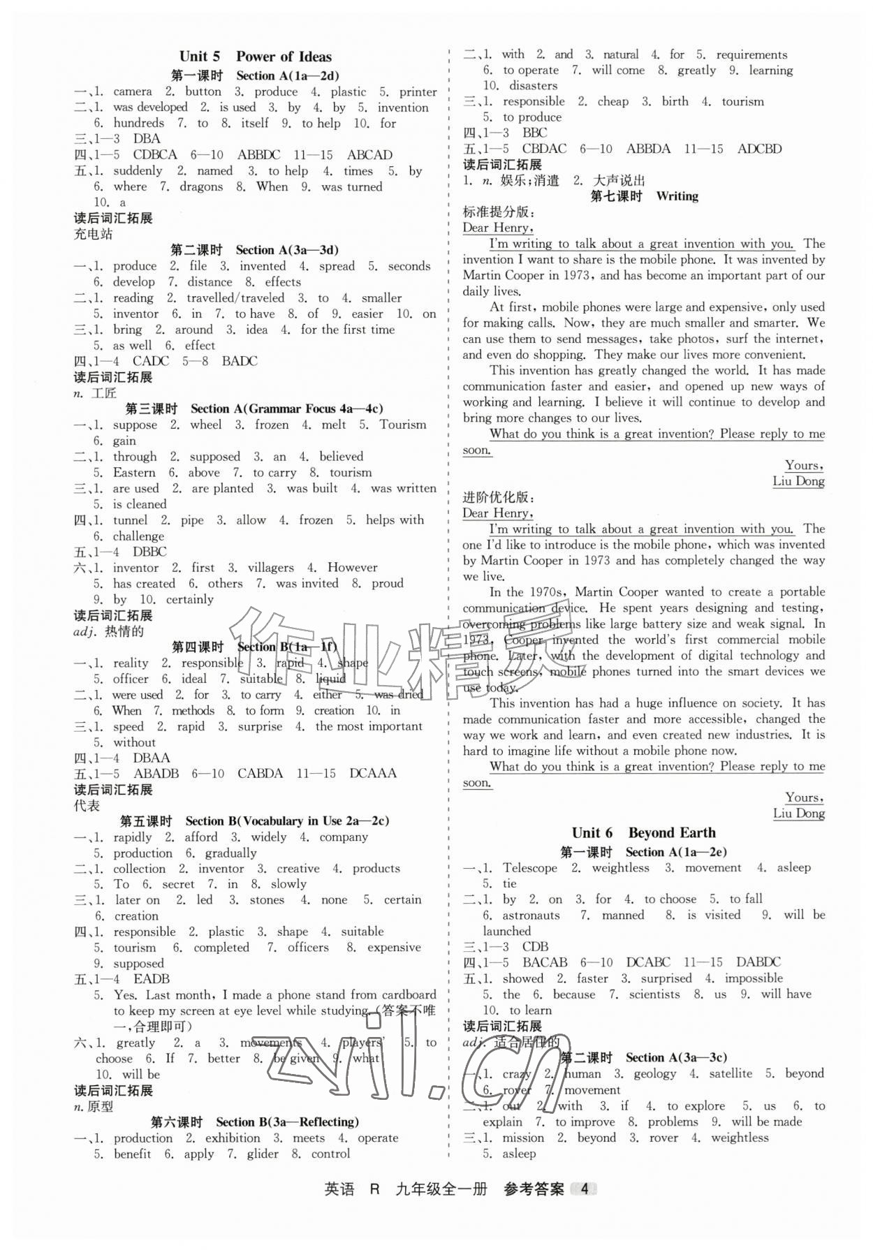 2026年精彩三年就练这一本九年级英语全一册人教版&nbsp;第4页