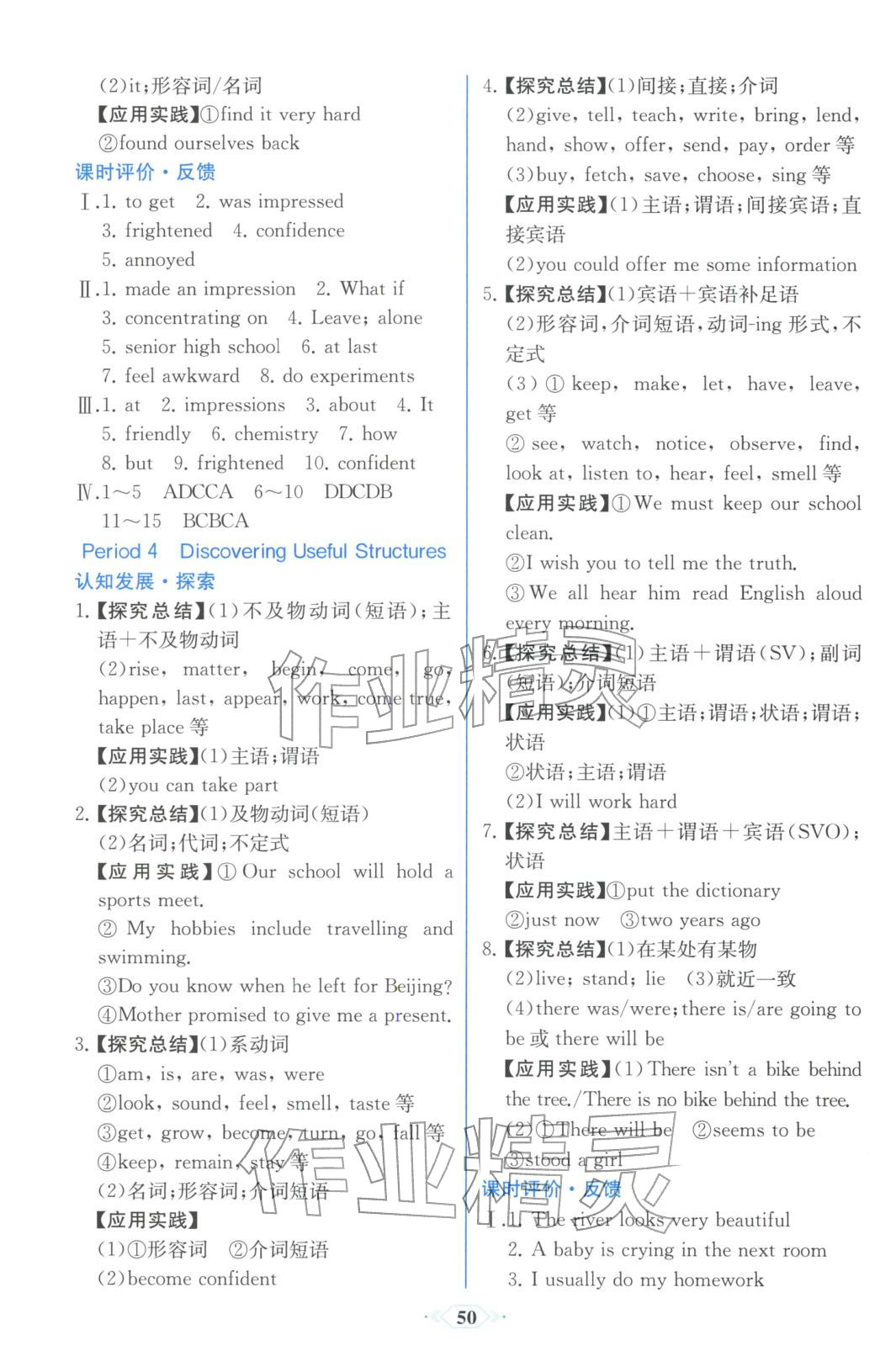2025年同步解析与测评课时练人民教育出版社高中英语必修第一册人教版浙江专版&nbsp;第2页