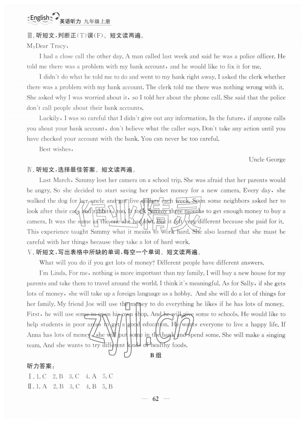 2026年行知天下九年级英语听力上册外研版&nbsp;第10页