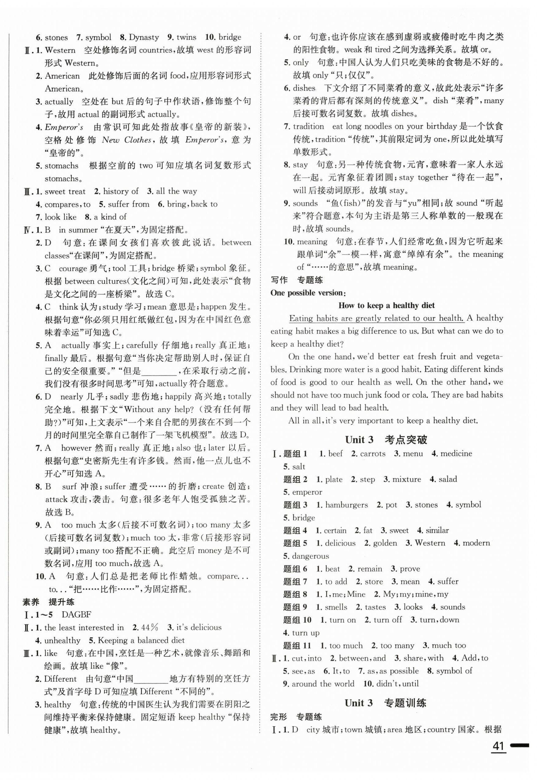 2026年教材全练七年级英语下册外研版天津专用&nbsp;第10页
