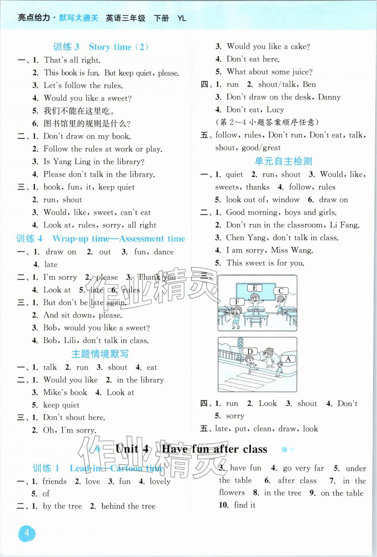 2026年亮点给力默写大通关三年级英语下册译林版&nbsp;第4页