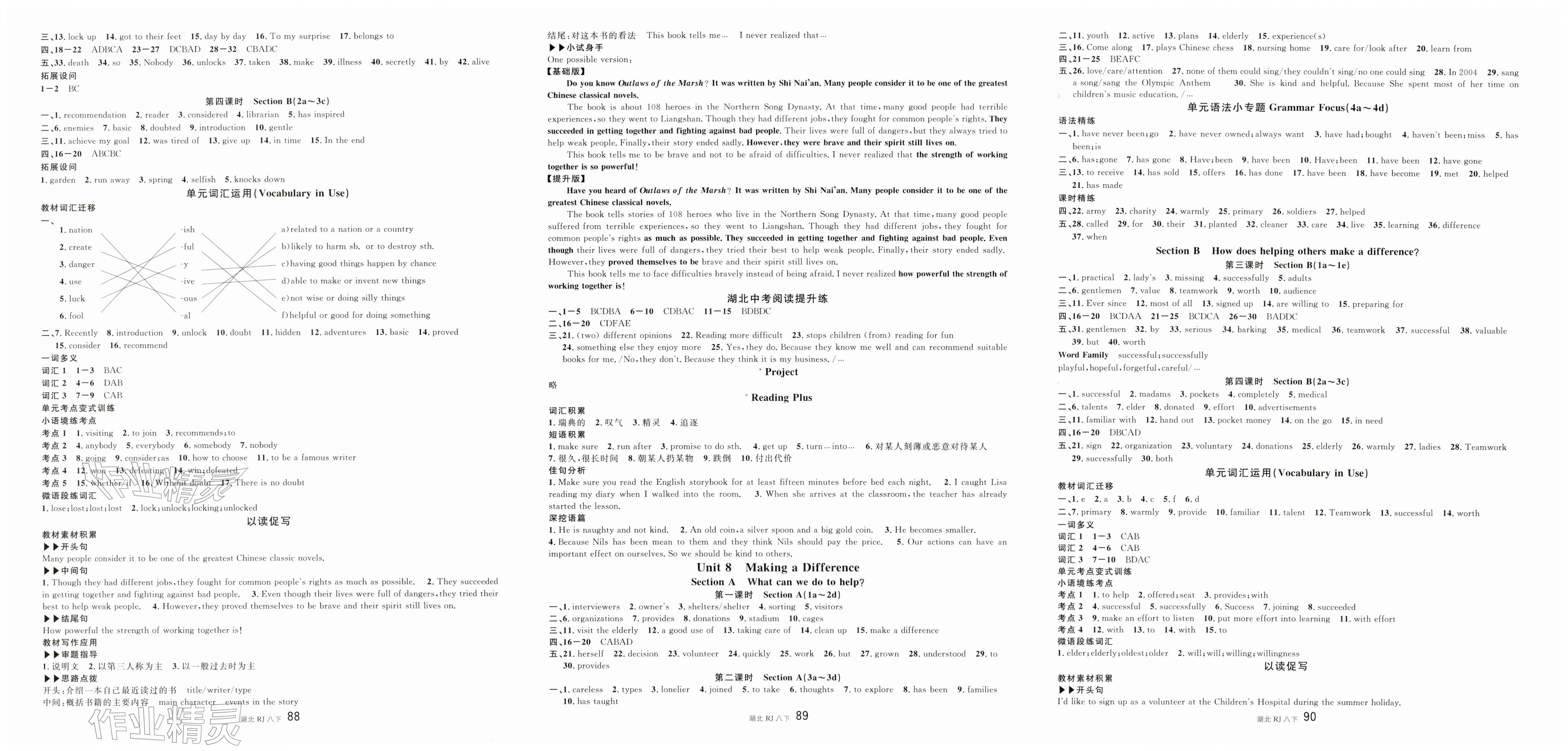2026年名校课堂八年级英语下册人教版湖北专版&nbsp;第6页