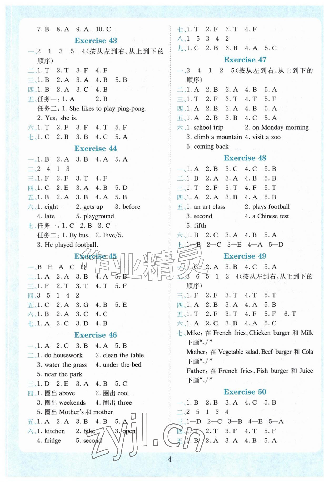 2026年小学英语听力训练100篇五年级&nbsp;第4页