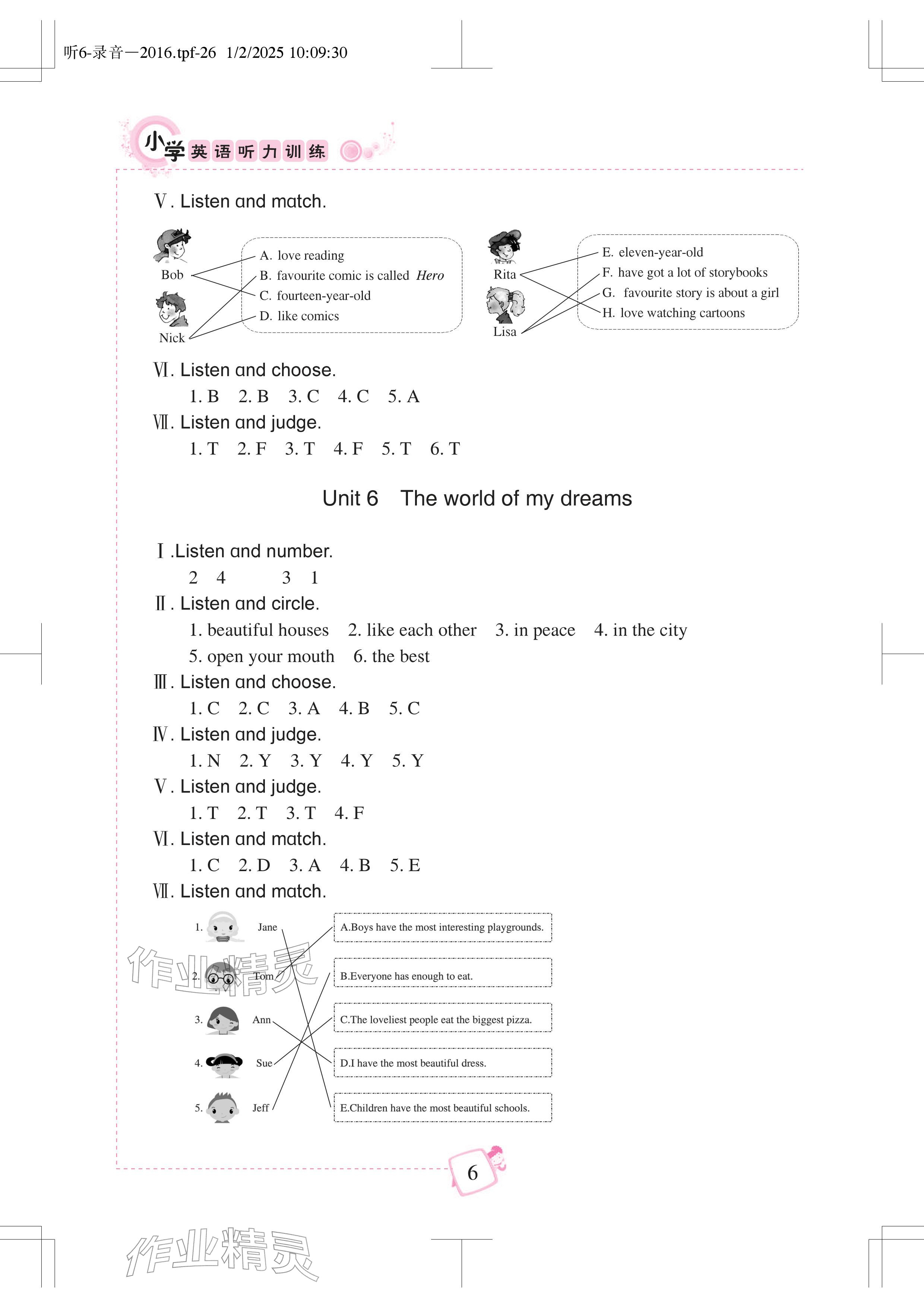 2026年小学英语听力训练武汉出版社六年级下册剑桥版&nbsp;参考答案第6页