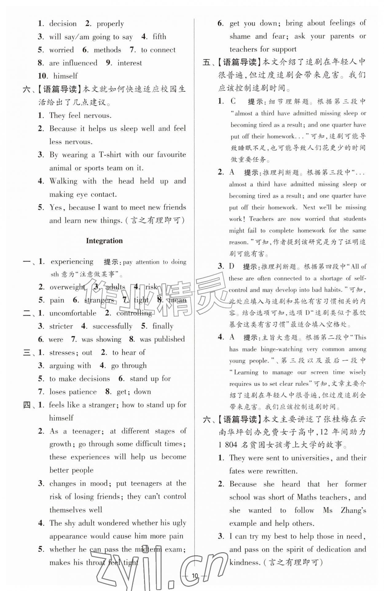 2026年小题狂做九年级英语上册译林版提优版&nbsp;第10页