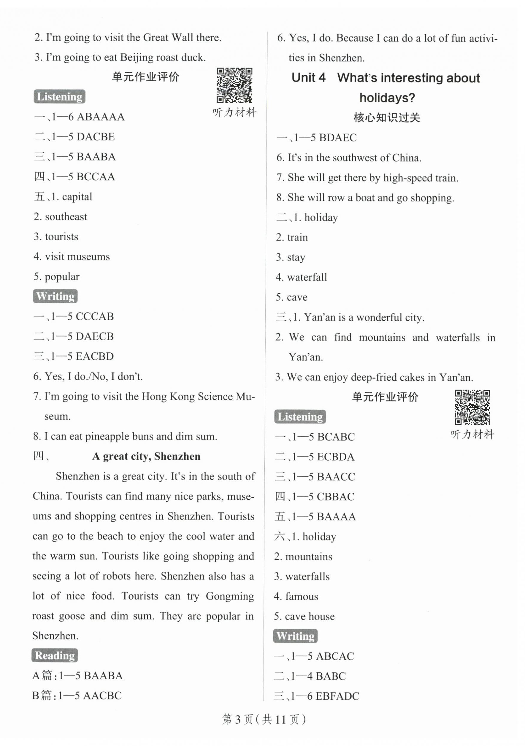 2026年小学学霸作业本五年级英语上册沪教版&nbsp;参考答案第3页