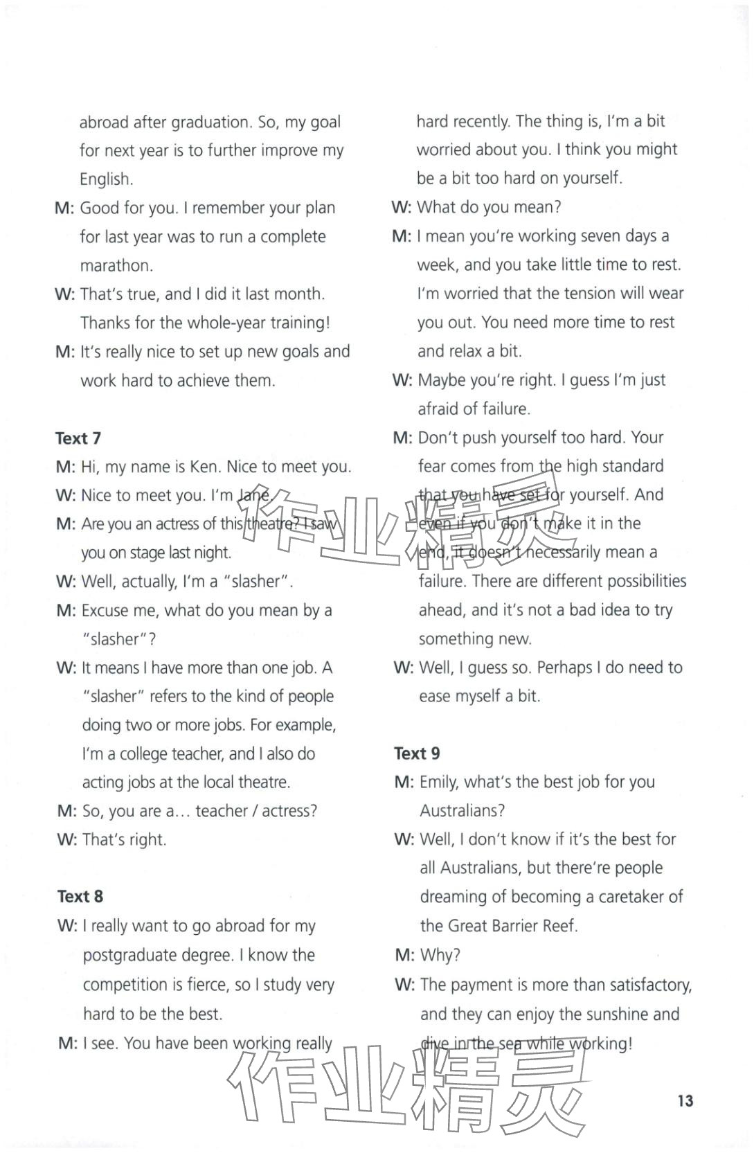 2025年同步练习与测评外语教学与研究出版社高中英语选择性必修第四册外研版&nbsp;参考答案第13页