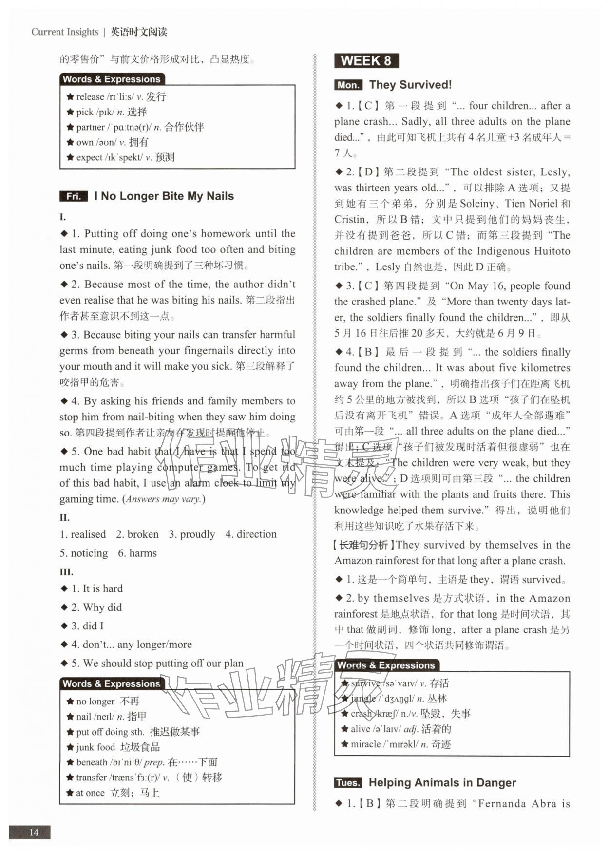 2026年英语时文阅读提分训练3+X七年级&nbsp;第14页