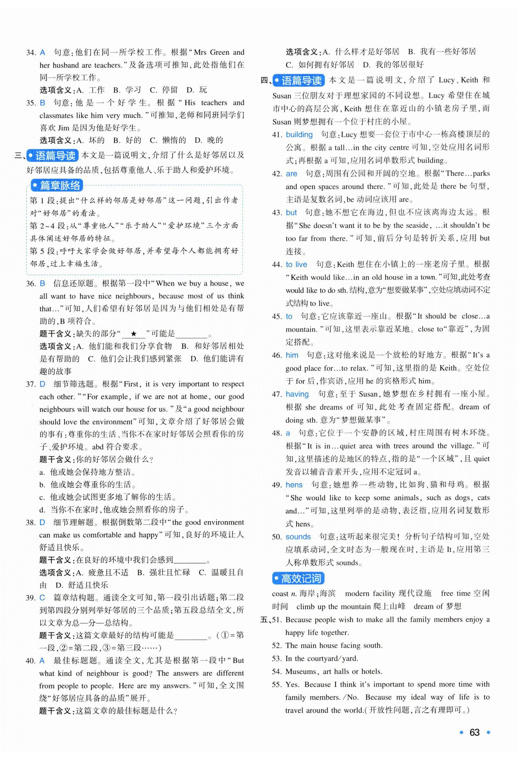2026年一本周末小测卷七年级英语下册译林版&nbsp;第10页
