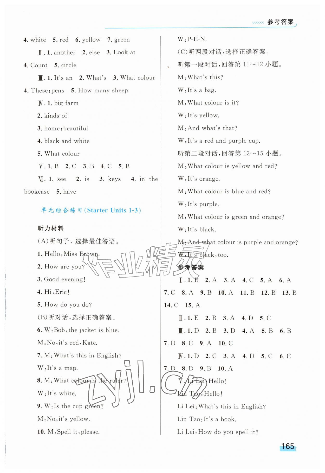 2026年同步学习目标与检测七年级英语上册人教版&nbsp;第3页