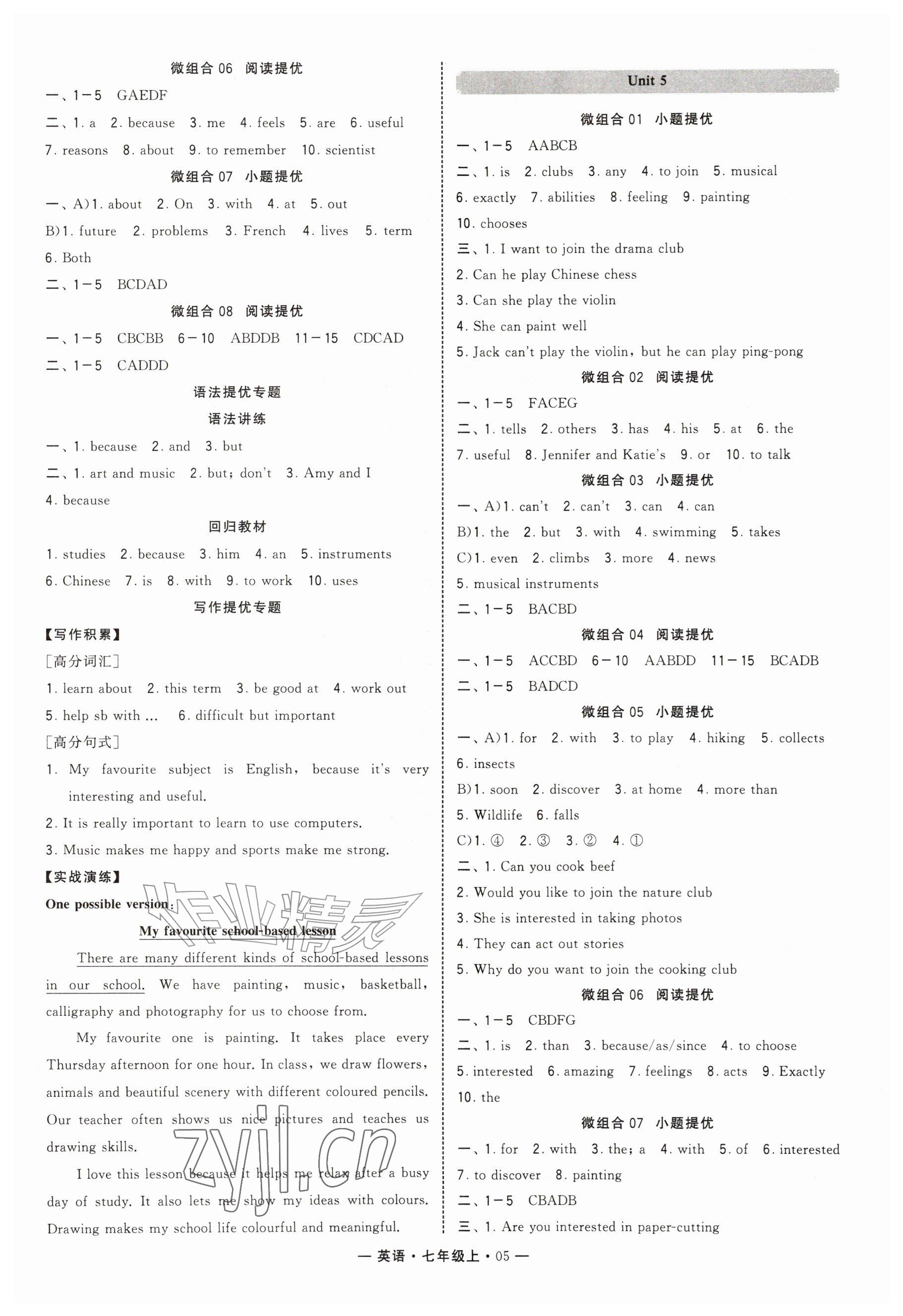 2026年学霸组合训练七年级英语上册人教版济南专版&nbsp;参考答案第5页
