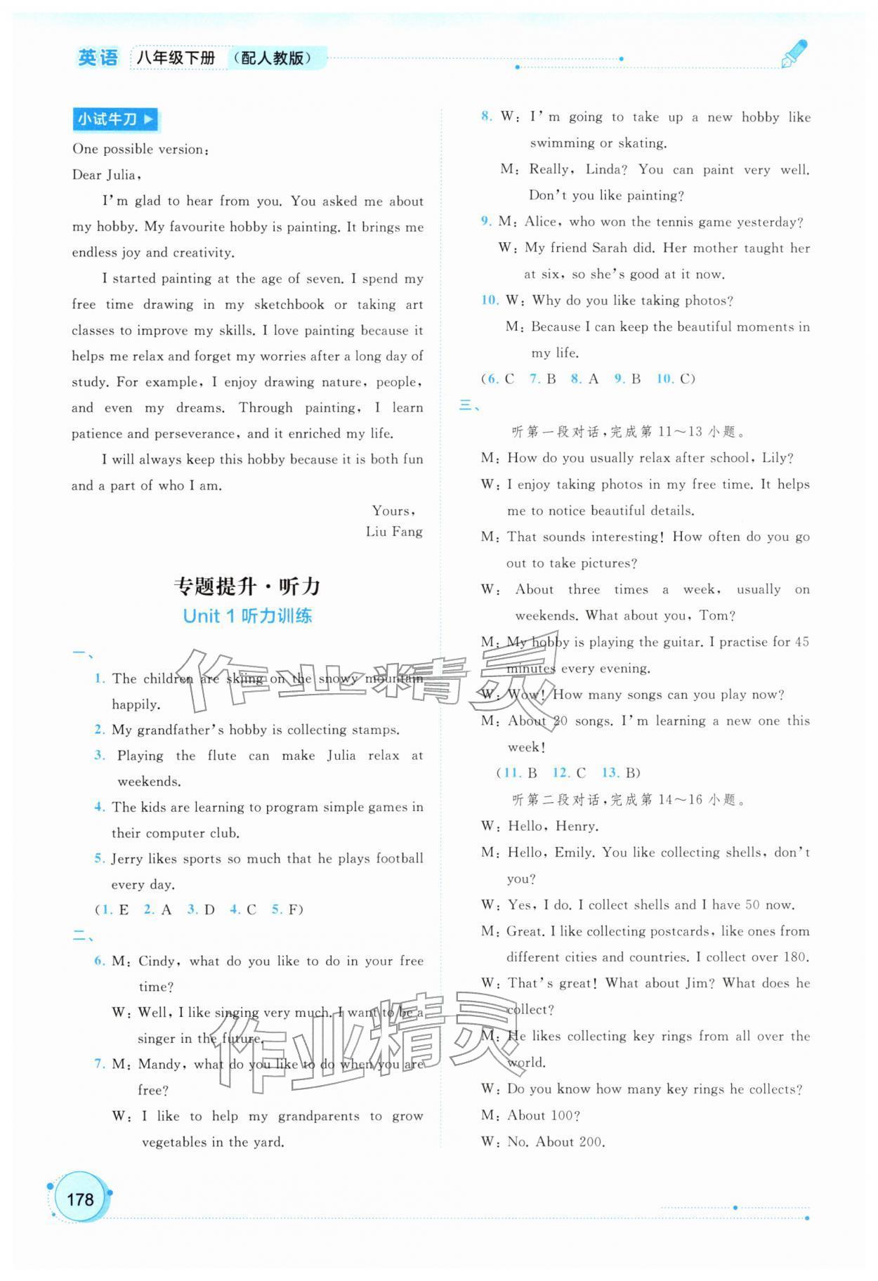2026年新课程学习与测评同步学习八年级英语下册人教版&nbsp;第2页