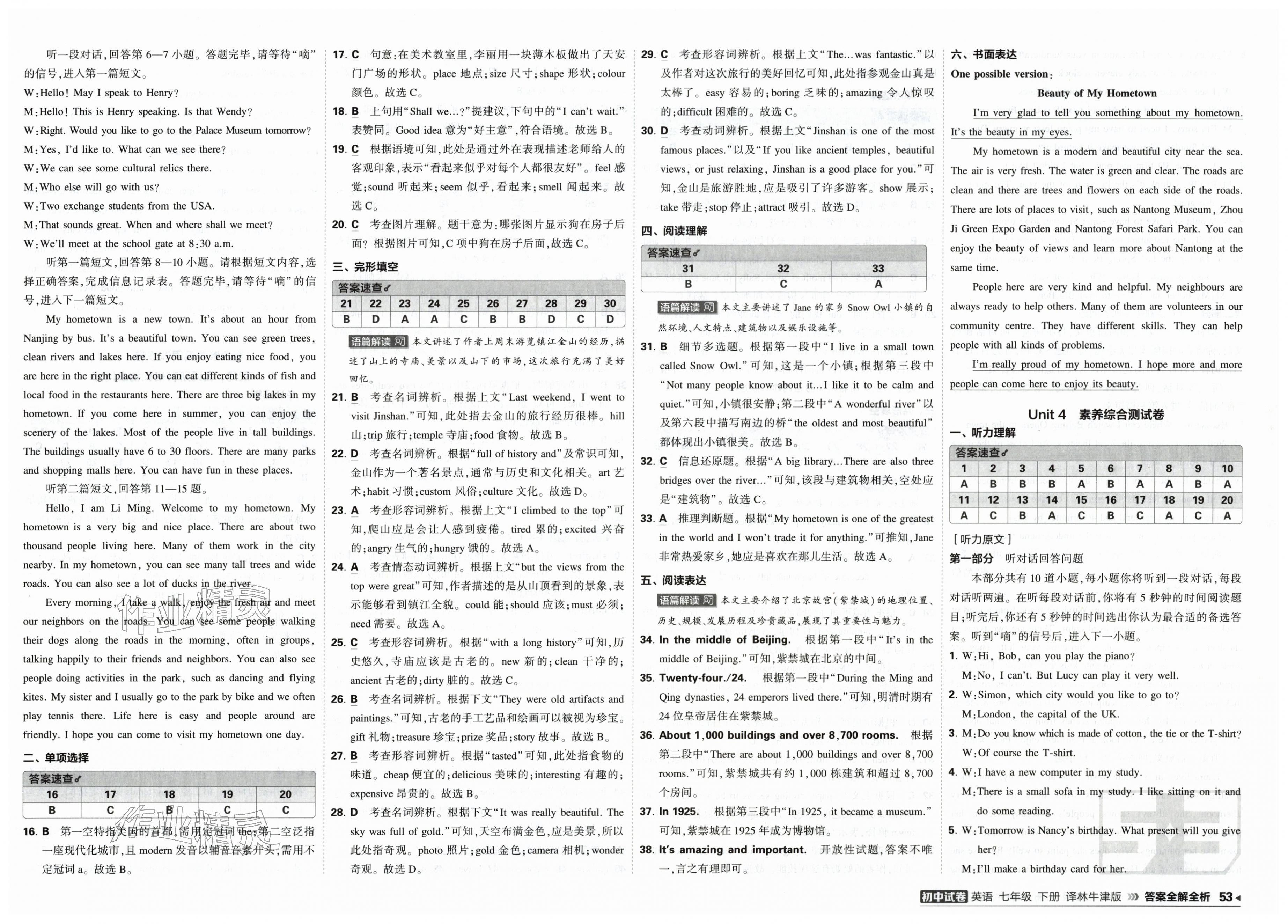 2026年5年中考3年模拟初中试卷七年级英语下册译林版&nbsp;第5页