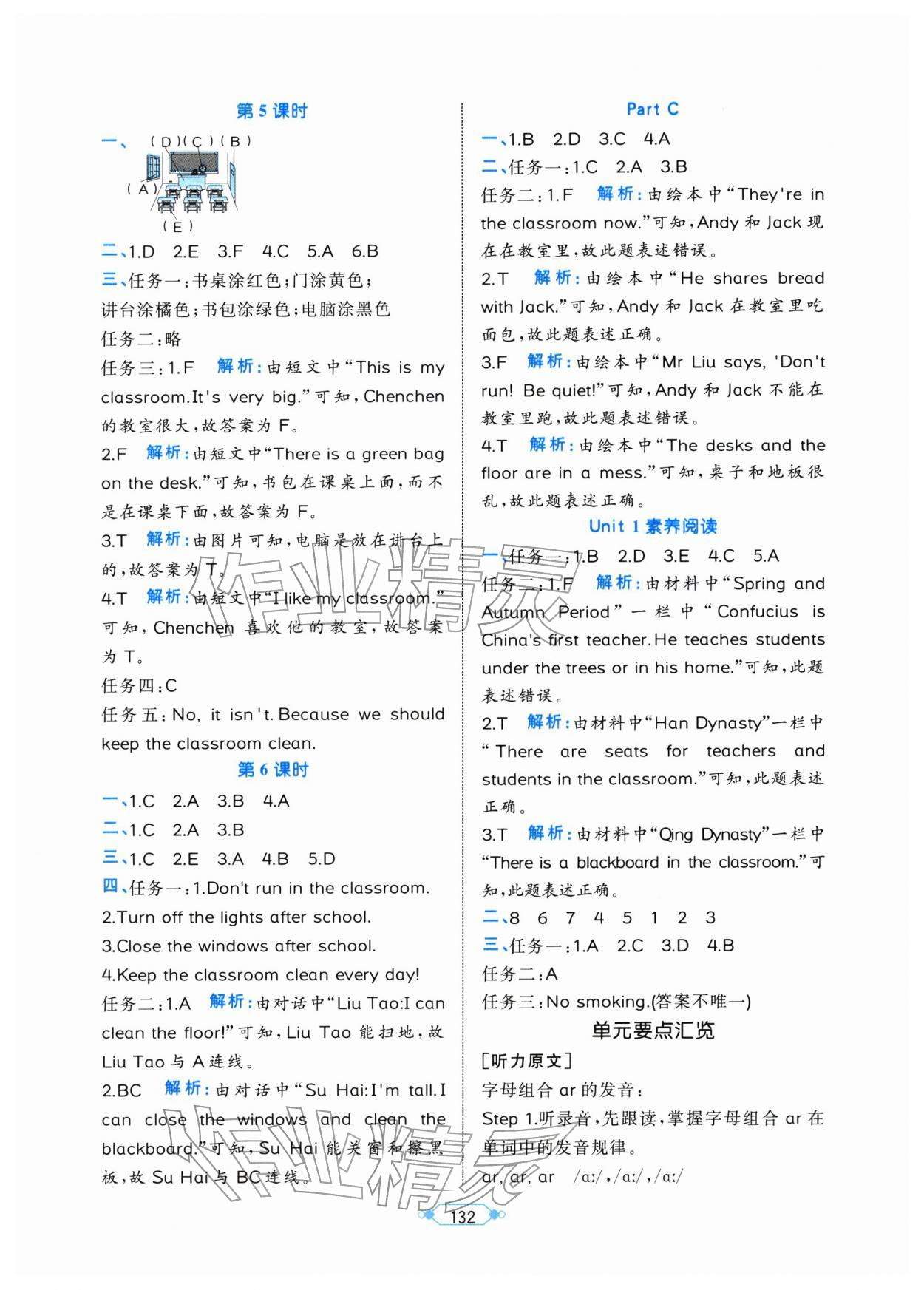 2026年黄冈名师天天练四年级英语下册人教版&nbsp;第2页