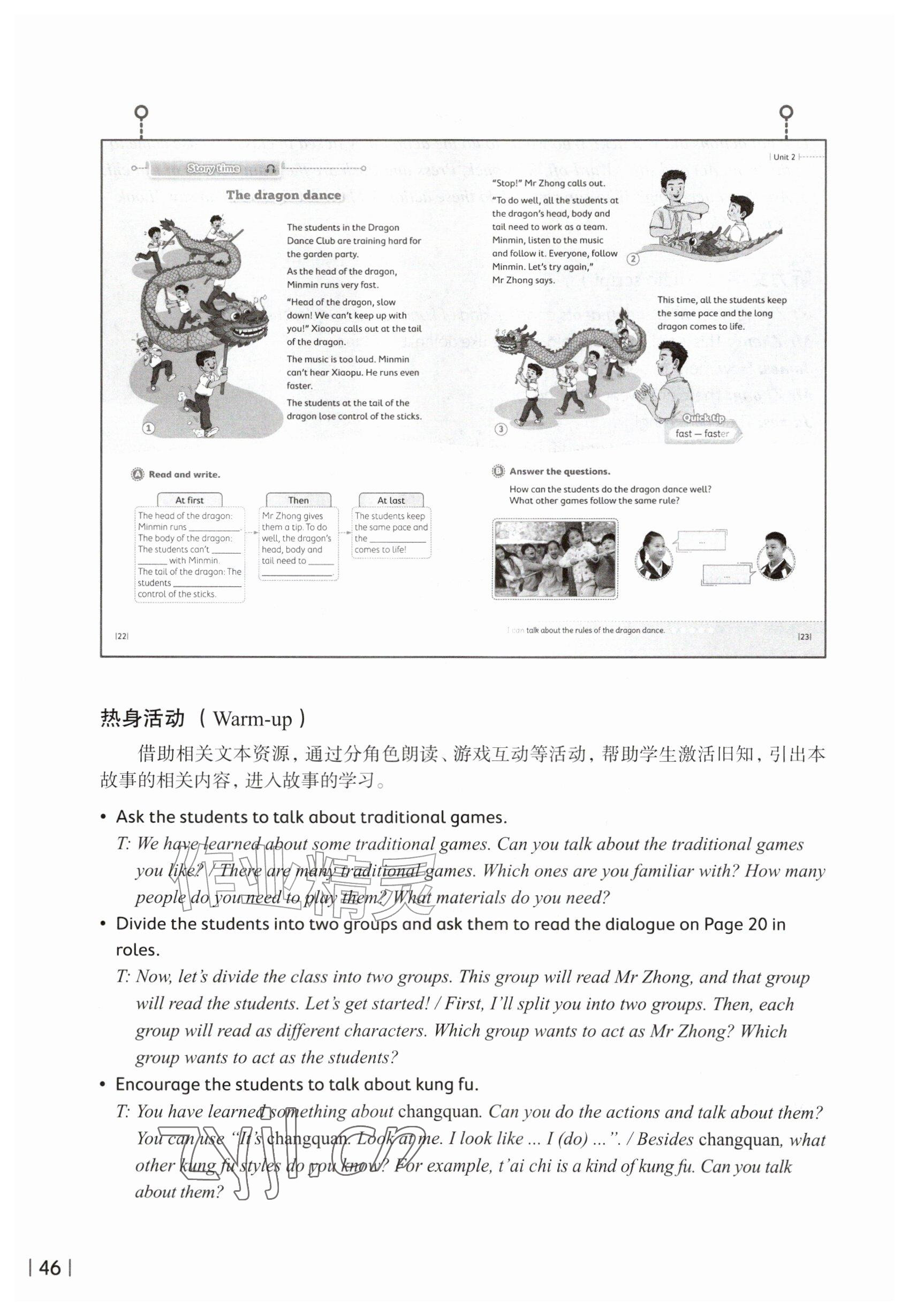 2026年教材课本五年级英语上册沪教版五四制&nbsp;参考答案第46页