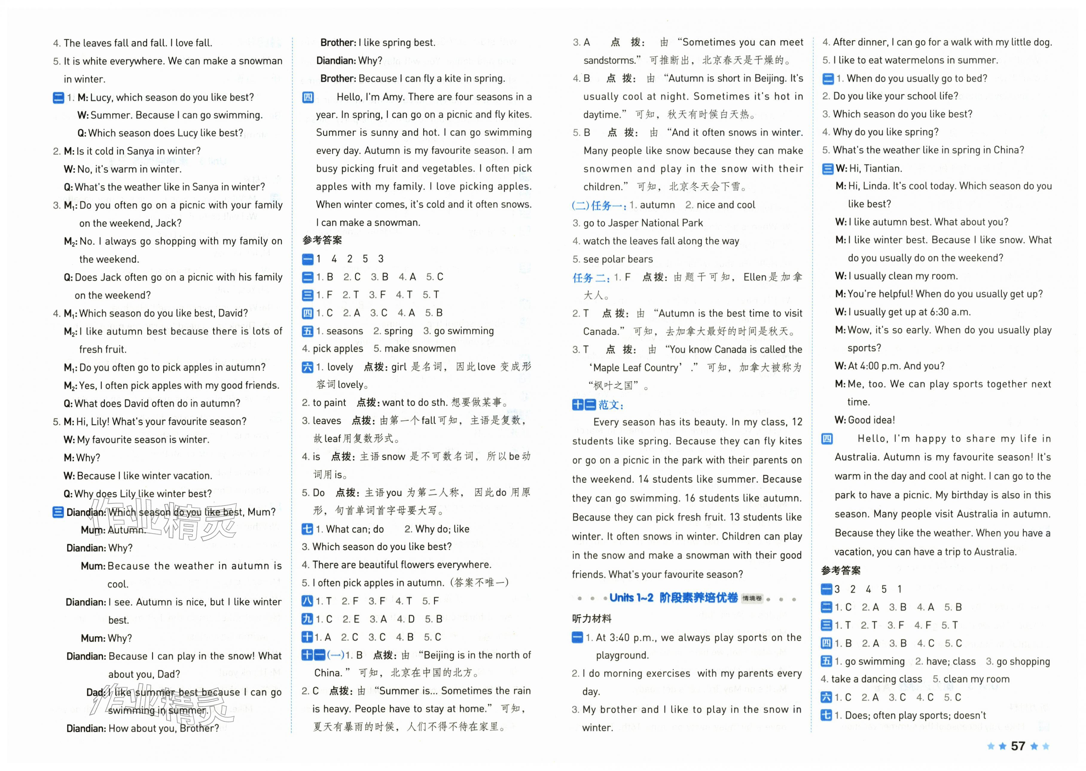 2026年好卷五年级英语下册人教版&nbsp;第3页