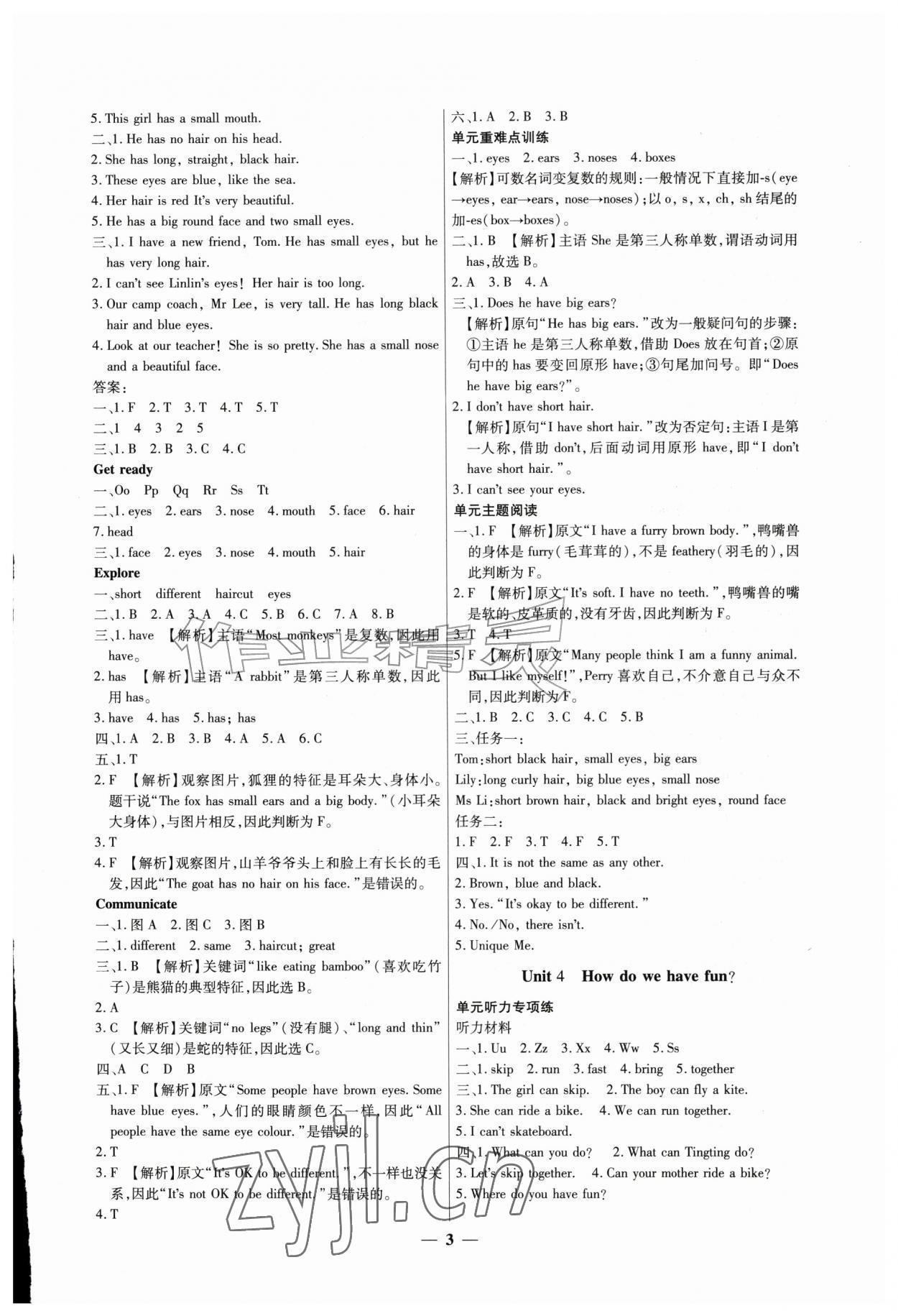 2026年全能课时作业三年级英语上册沪教版&nbsp;第3页