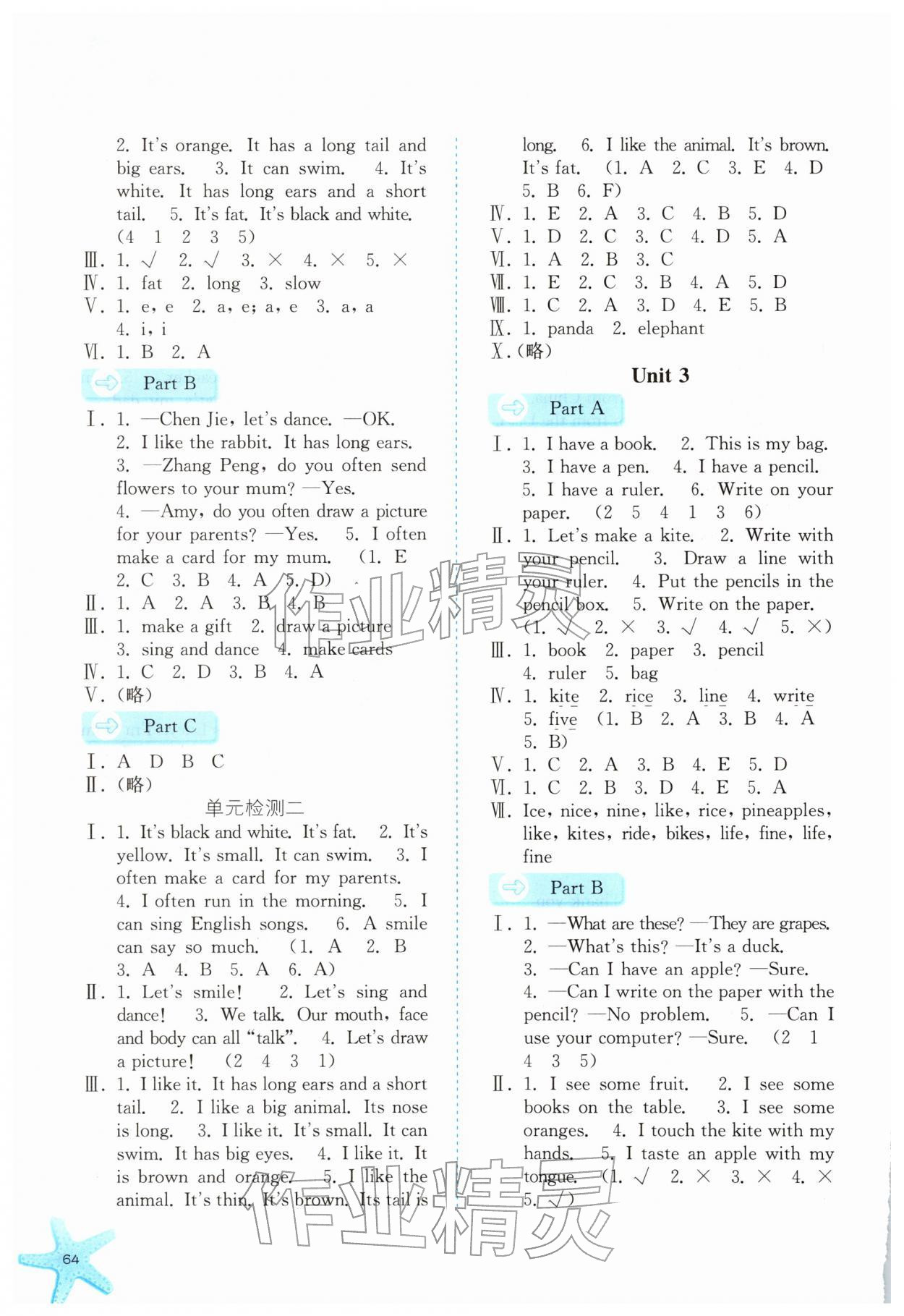 2026年同步训练河北人民出版社三年级英语下册人教版&nbsp;第2页