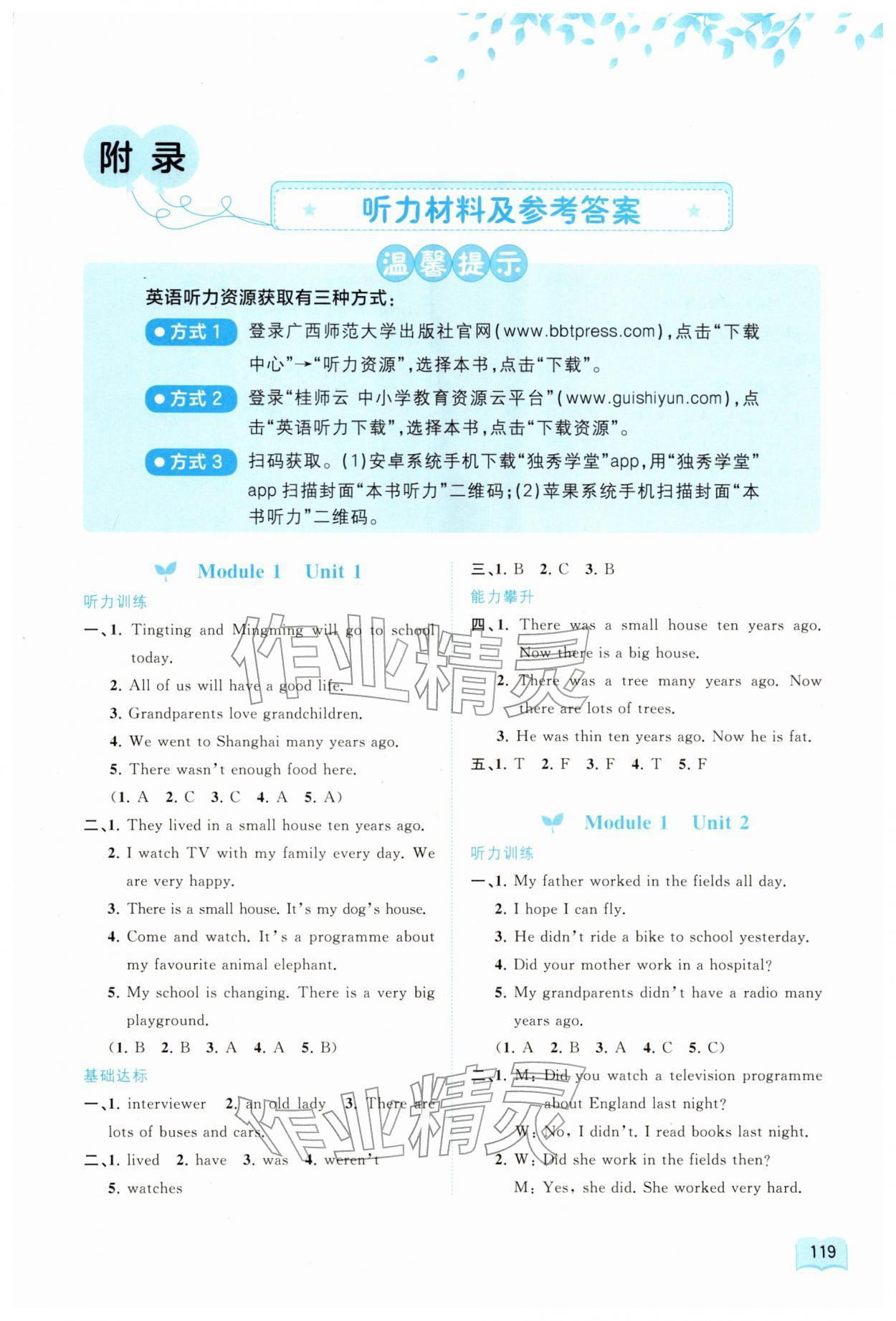 2026年新课程学习与测评同步学习五年级英语下册外研版&nbsp;第1页