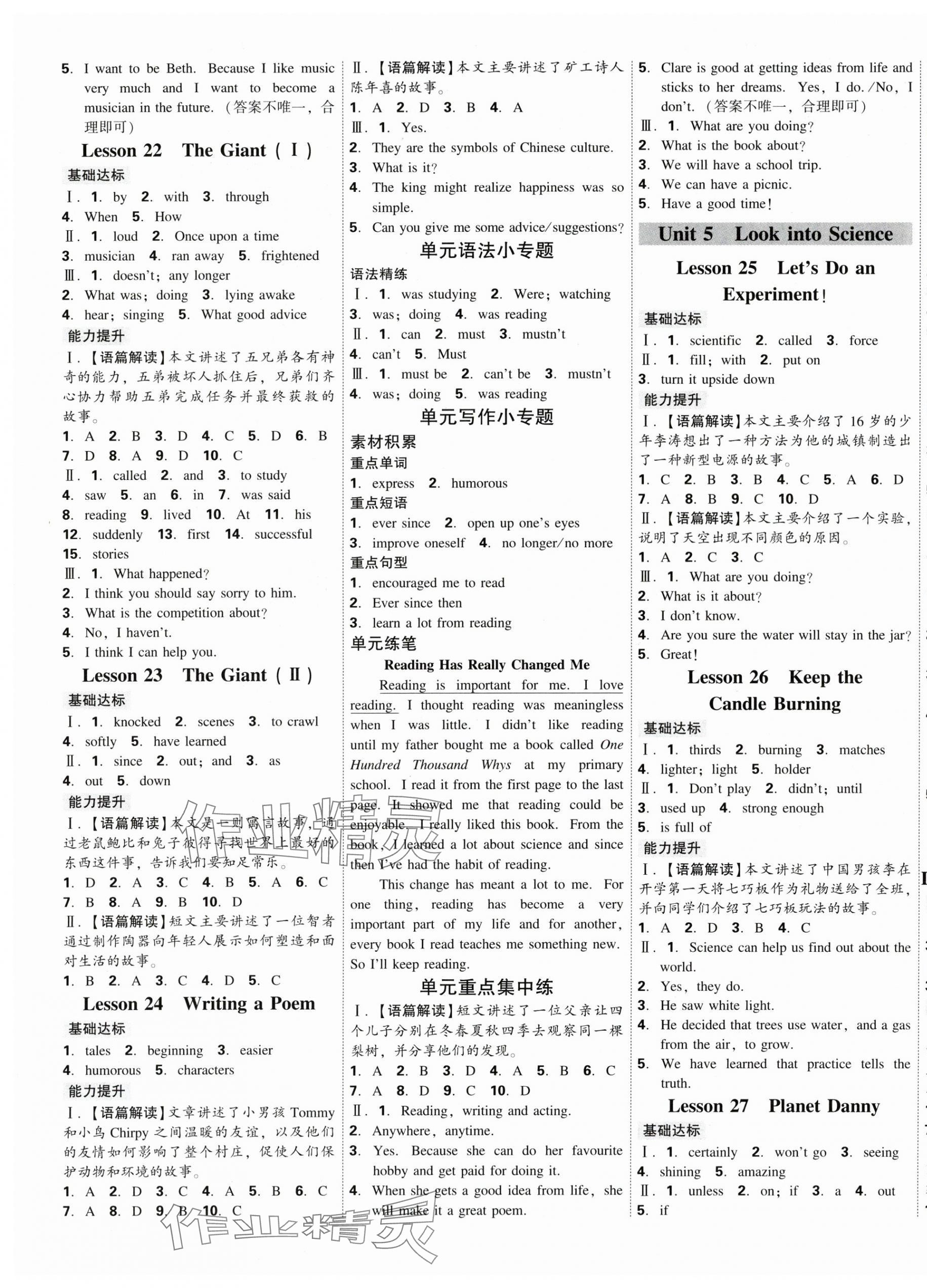 2025年红对勾练吧九年级英语全一册冀教版&nbsp;第5页