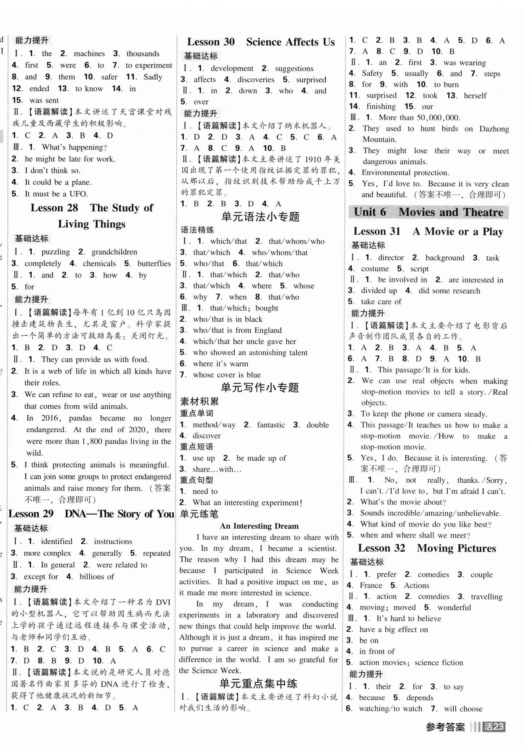 2025年红对勾练吧九年级英语全一册冀教版&nbsp;第6页