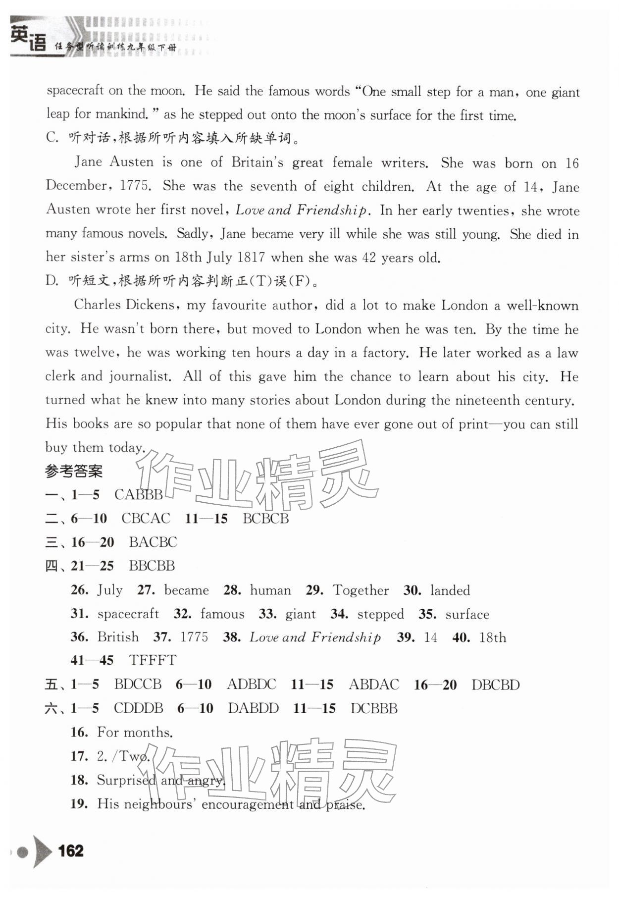2026年任务型听读训练九年级英语下册译林版&nbsp;第8页