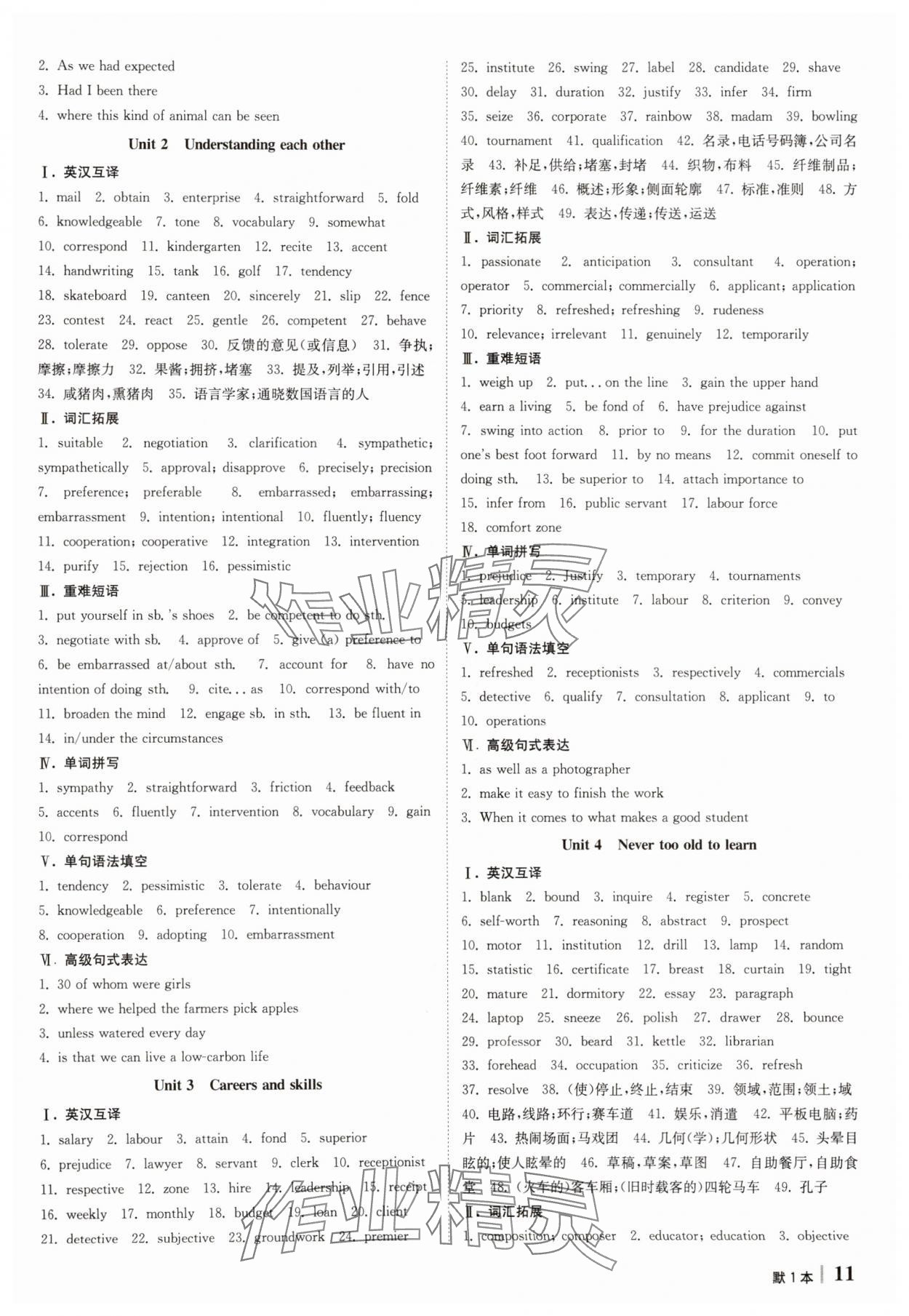 2025年南方凤凰台5A导学案英语译林版&nbsp;第11页
