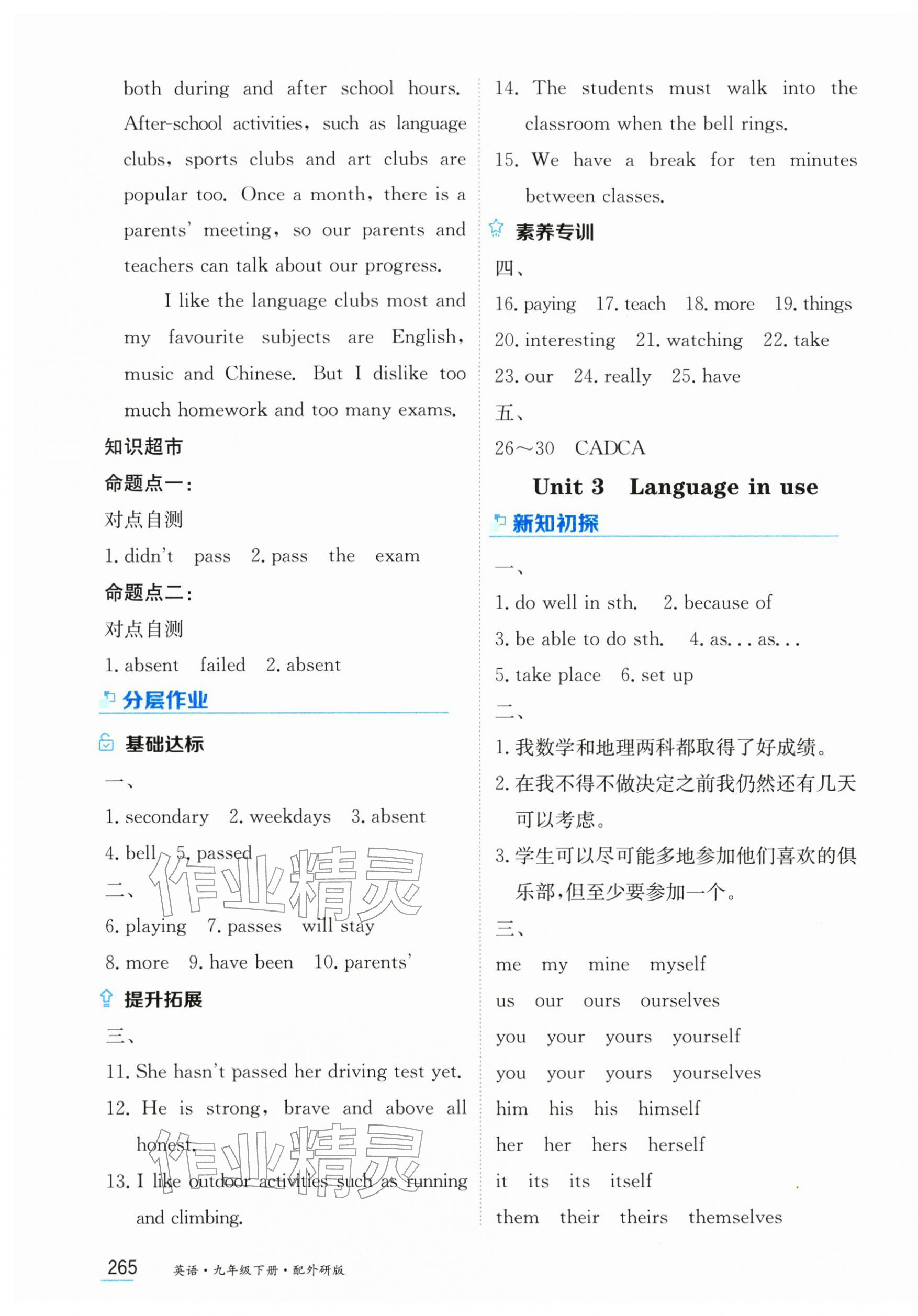 2026年资源与评价黑龙江教育出版社九年级英语下册外研版&nbsp;第7页