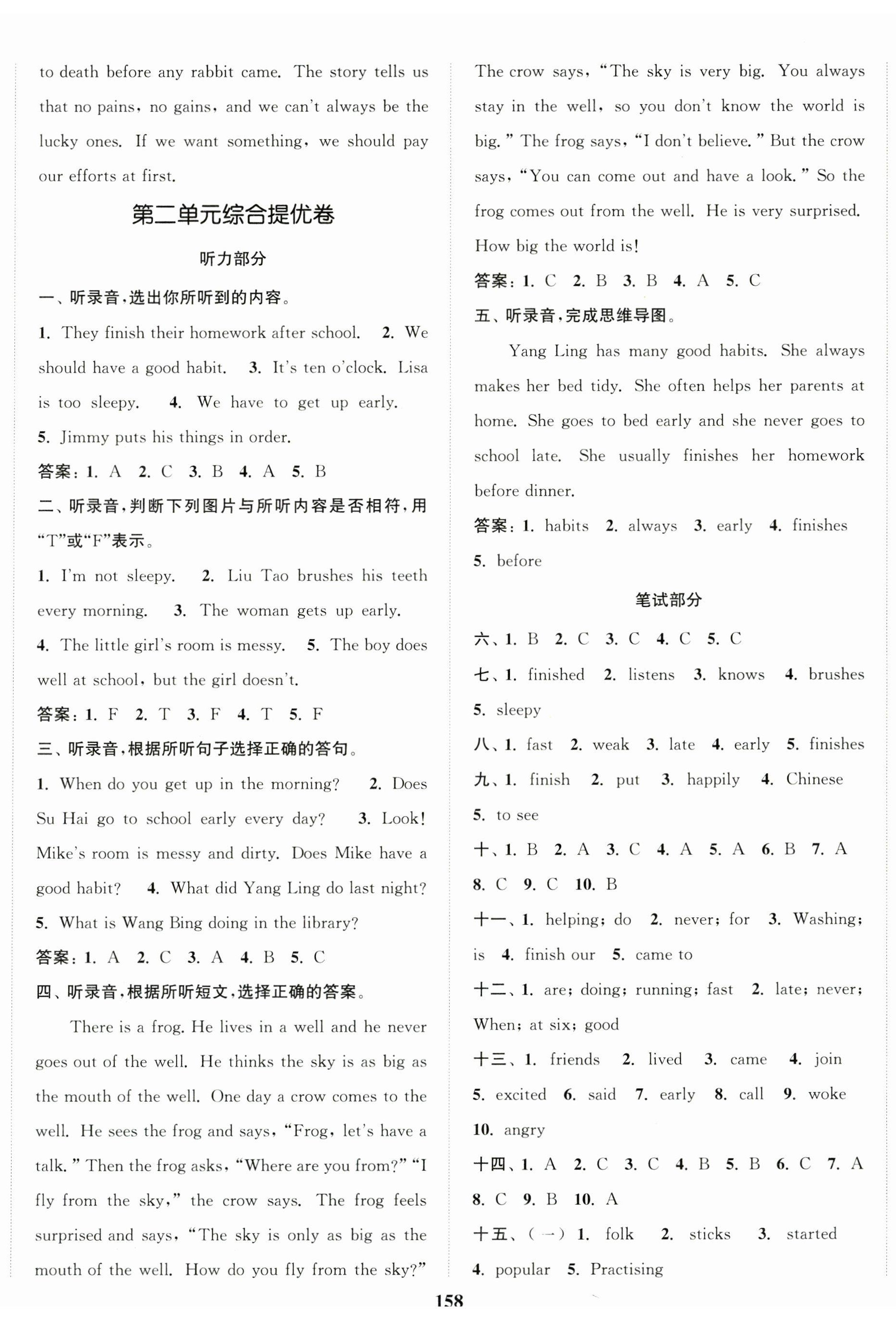 2026年江苏金考卷六年级英语下册译林版&nbsp;参考答案第2页