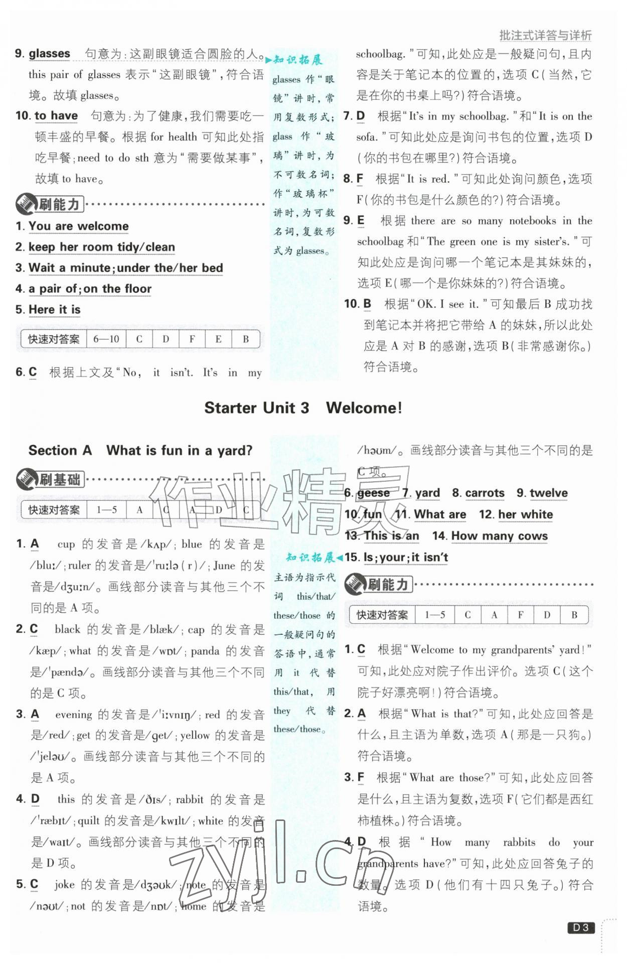2026年初中必刷题七年级英语上册人教版&nbsp;第3页
