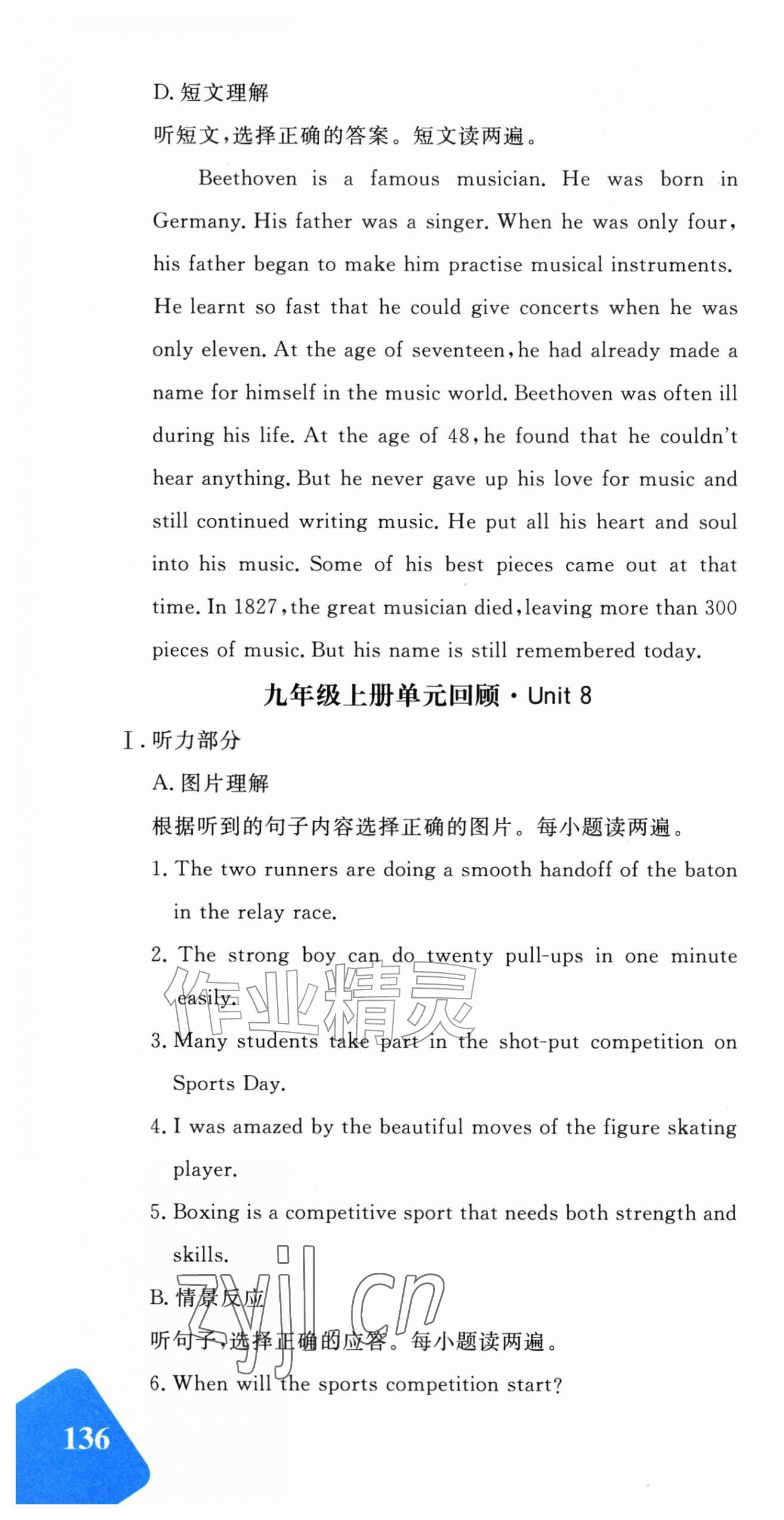 2026年优学1+1评价与测试九年级英语全一册人教版&nbsp;第16页