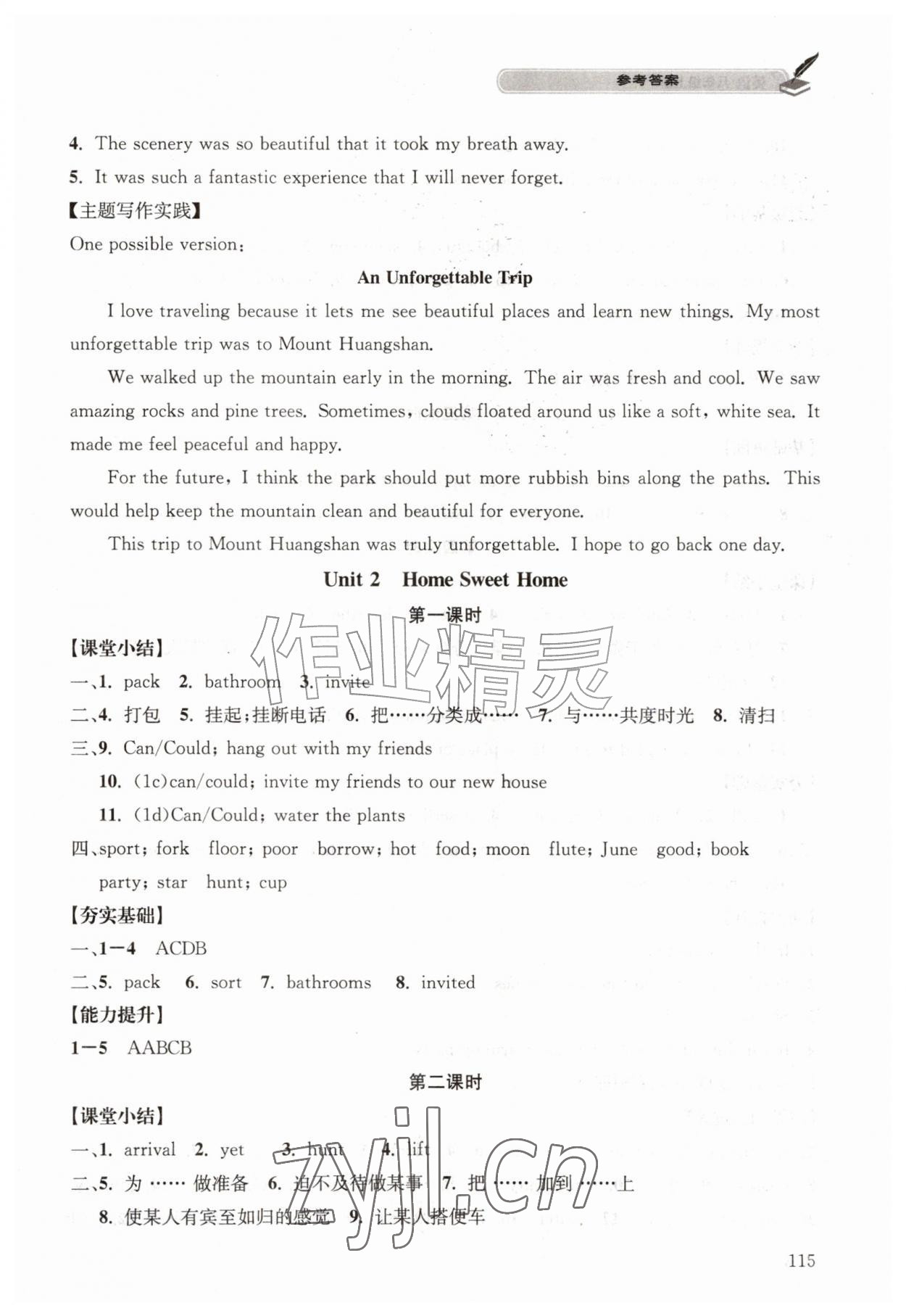 2026年长江作业本同步练习册八年级英语上册人教版&nbsp;第3页