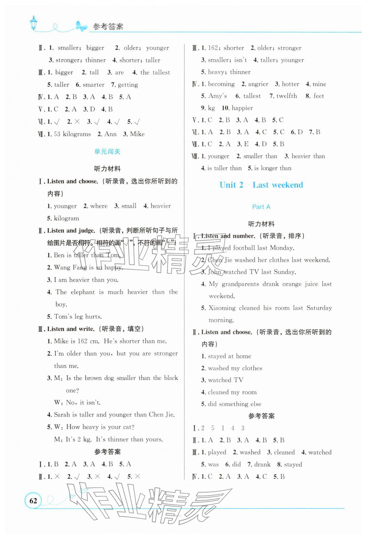 2026年同步测控优化设计六年级英语下册人教版精编版&nbsp;第2页