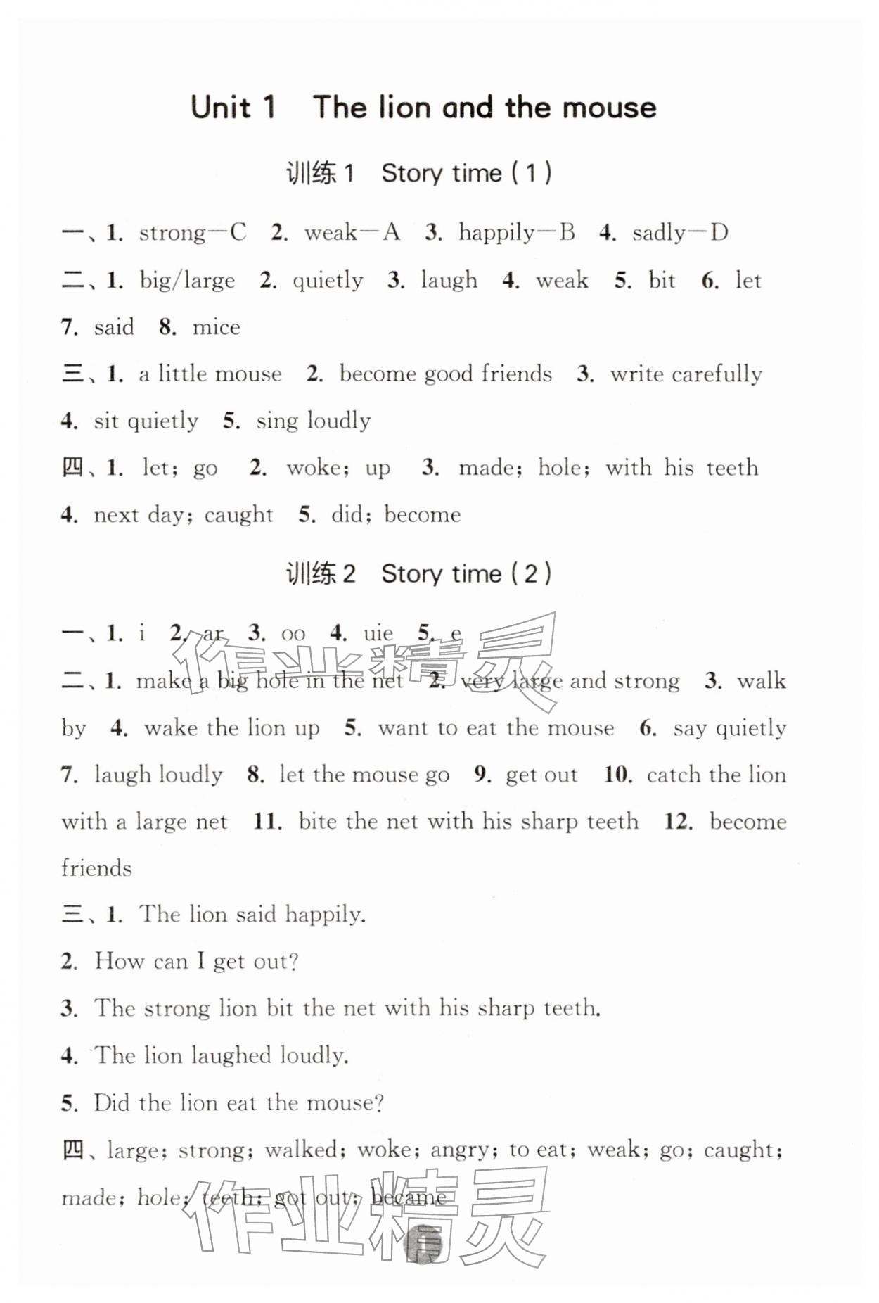 2026年默写10分钟六年级英语下册译林版&nbsp;第1页