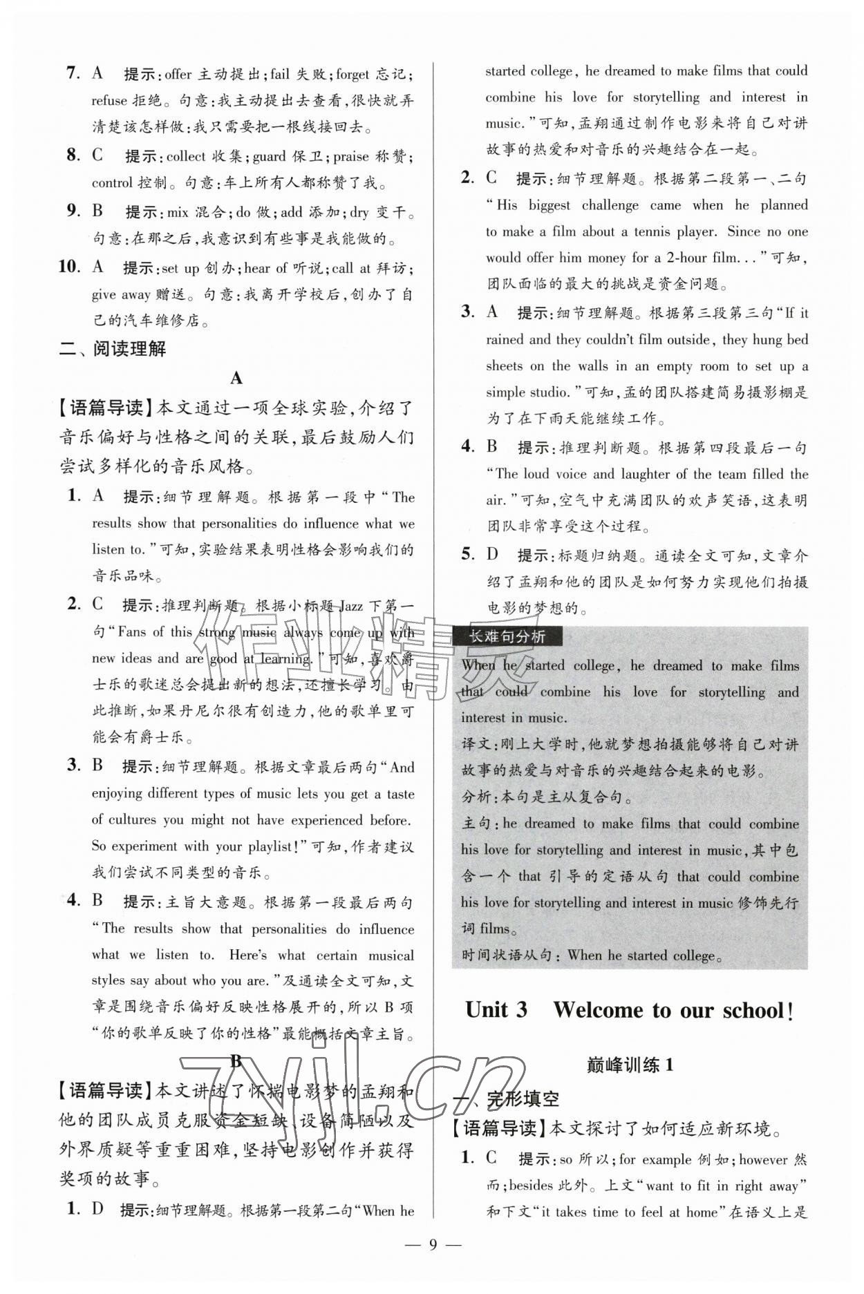 2026年小题狂做七年级英语上册译林版巅峰版&nbsp;第9页