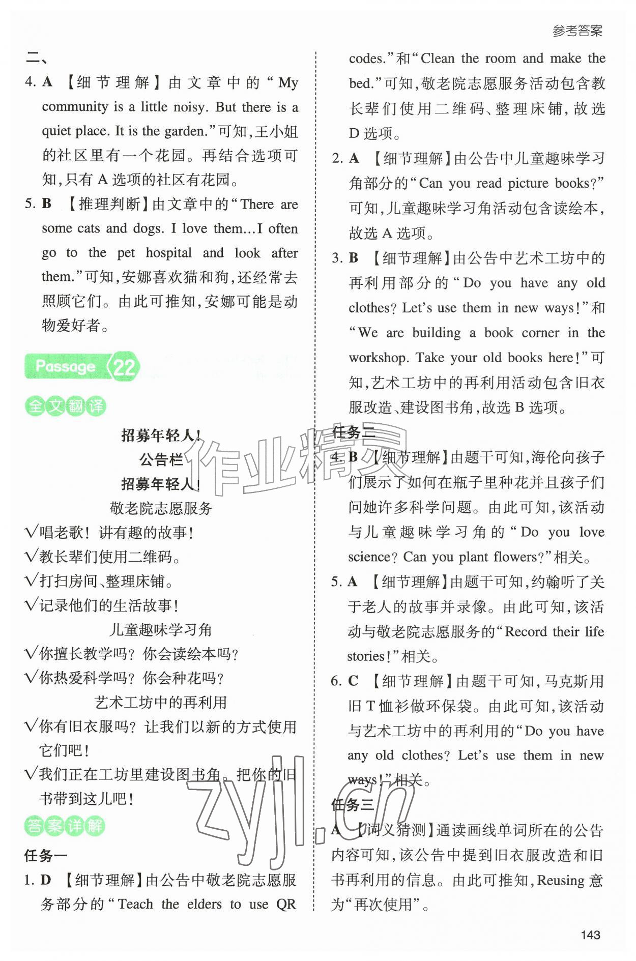 2026年一本阅读训练100篇四年级英语&nbsp;第15页