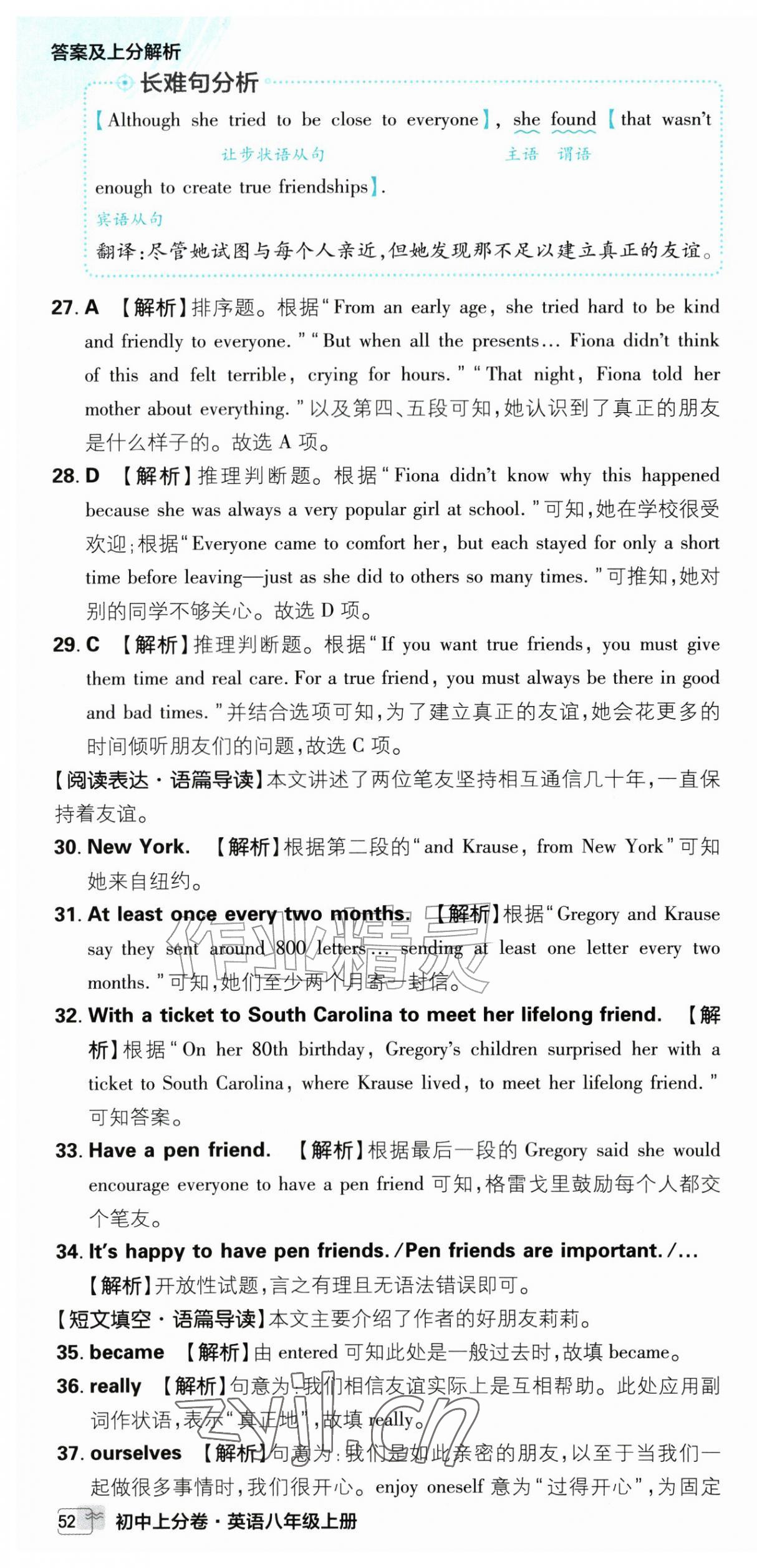 2026年初中上分卷单元诊断自查八年级英语上册译林版&nbsp;第4页