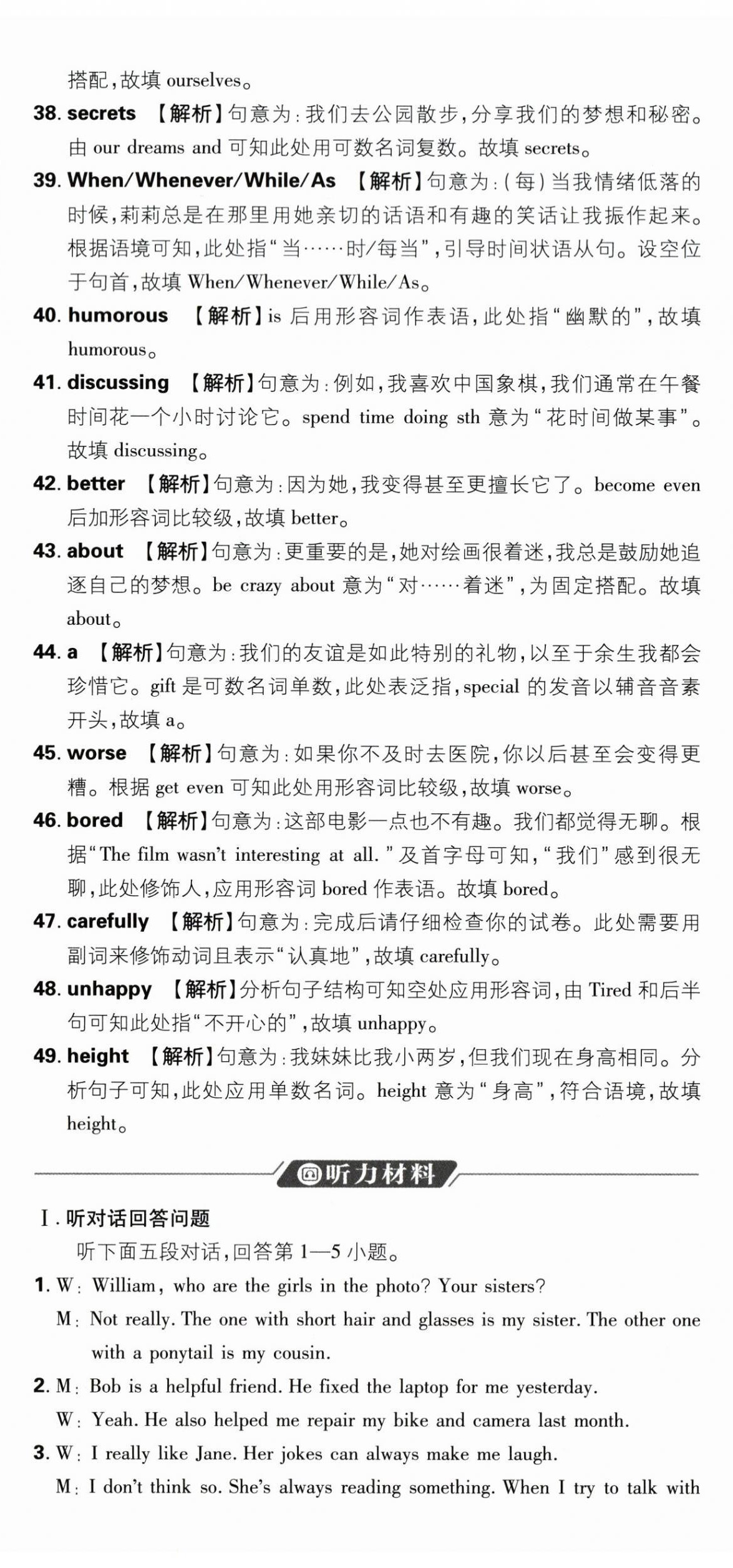 2026年初中上分卷单元诊断自查八年级英语上册译林版&nbsp;第5页