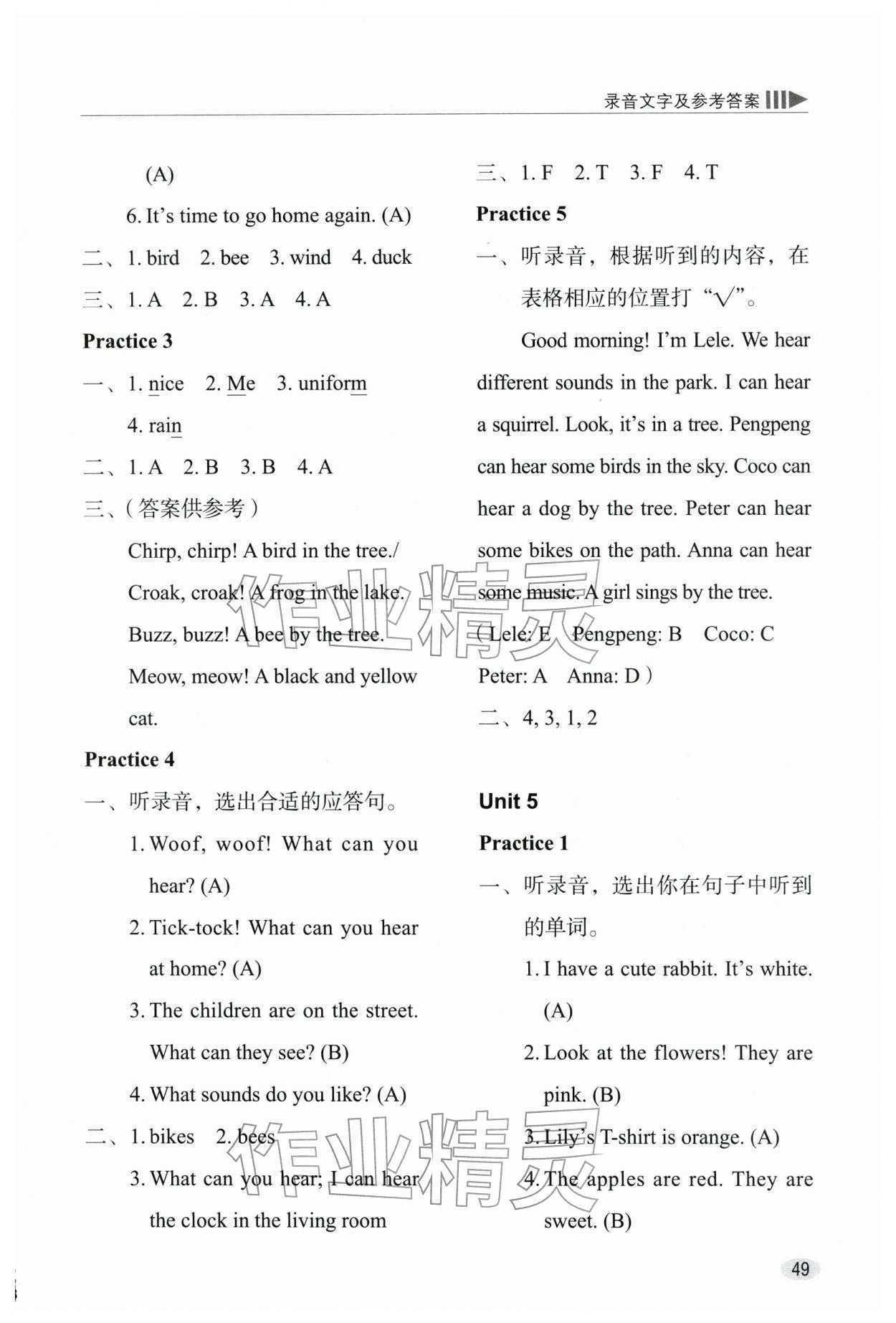2026年牛津英语基础训练三年级英语下册沪教版&nbsp;参考答案第6页