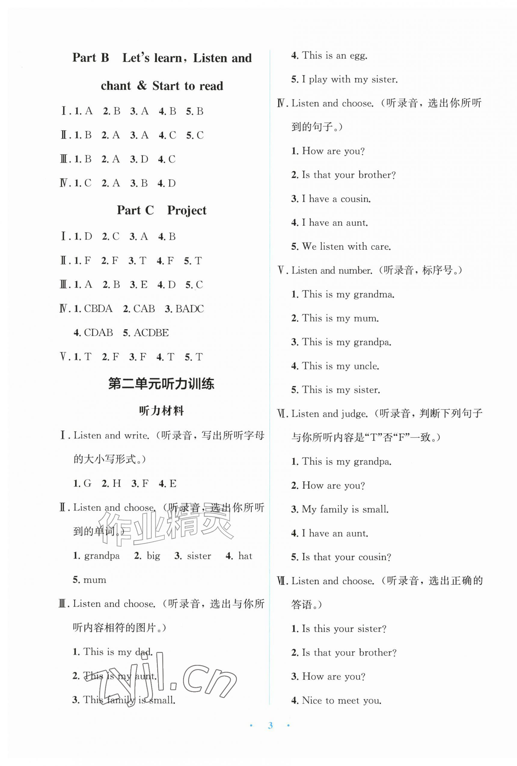 2026年同步解析与测评学考练三年级英语上册人教版甘肃专版&nbsp;第3页