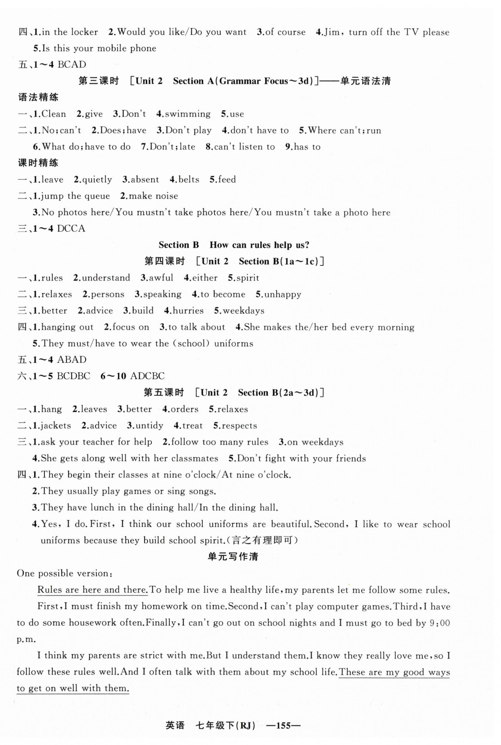 2026年四清导航七年级英语下册人教版辽宁专版&nbsp;第3页