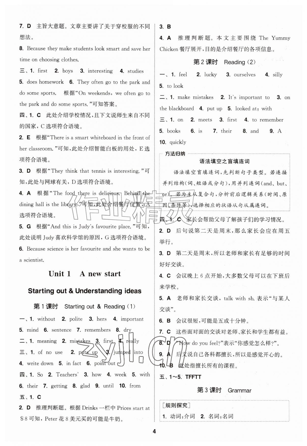 2026年通城学典课时作业本七年级英语上册外研版&nbsp;第4页